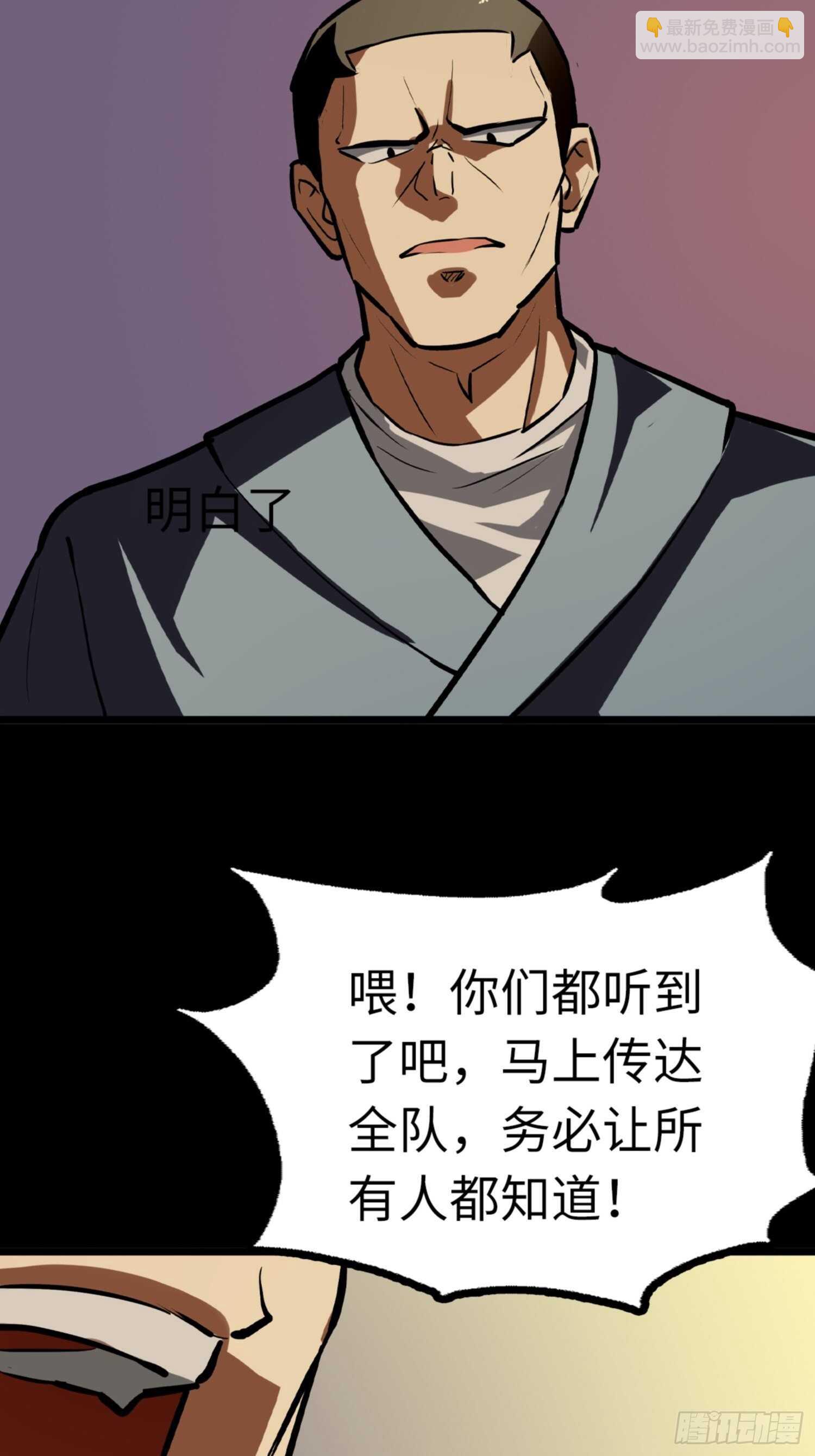 第74话8