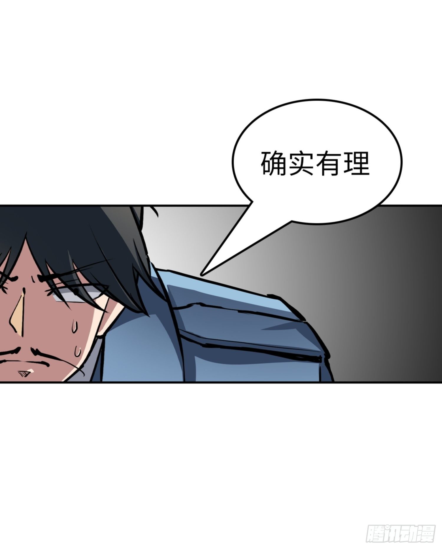 第84话38