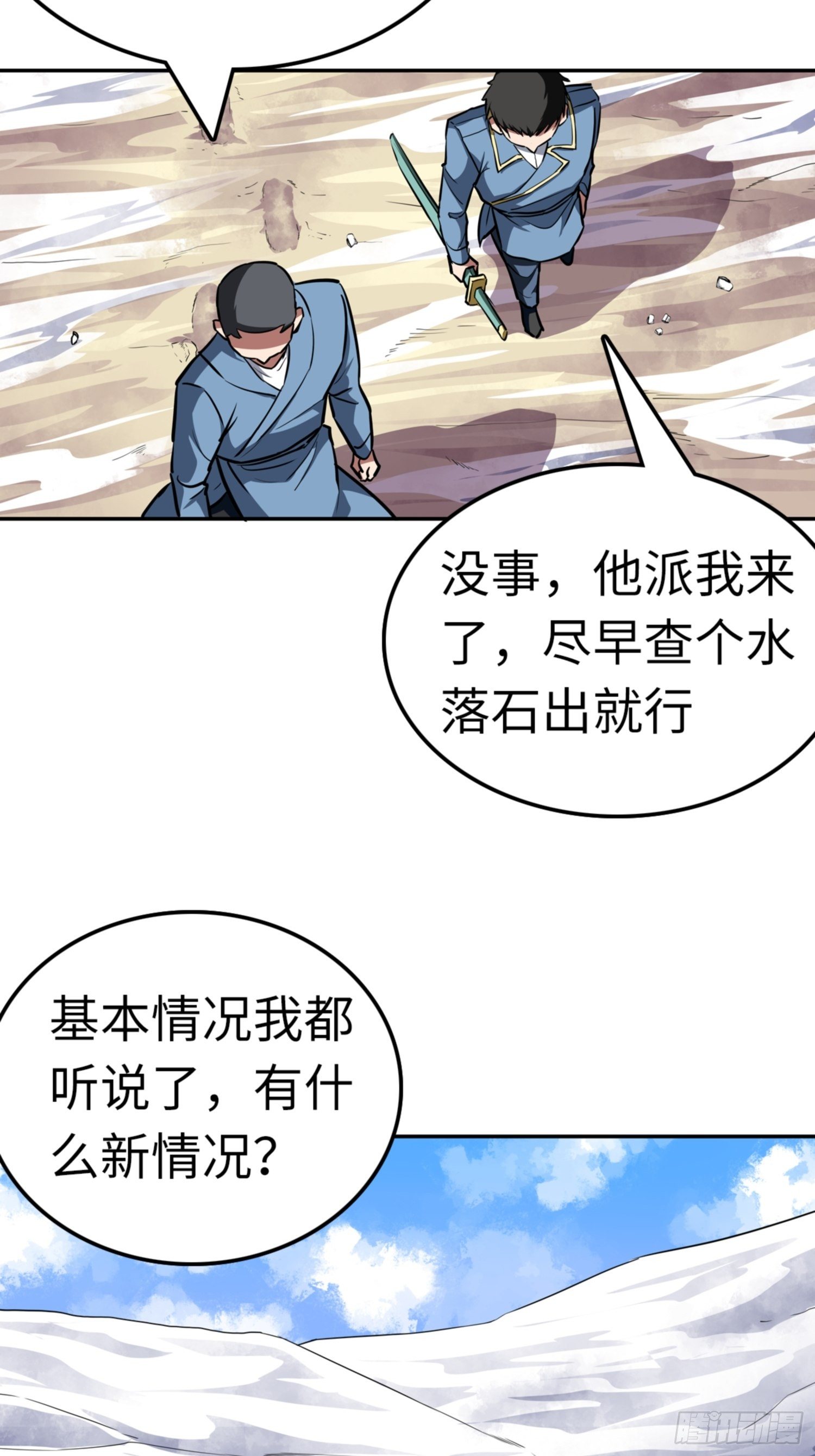 第81话2