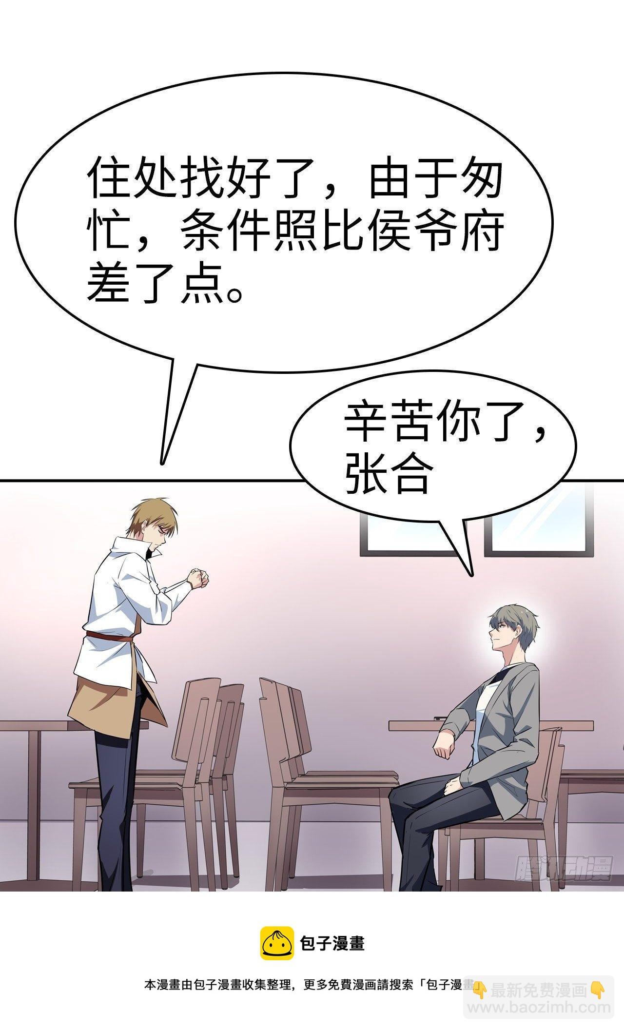 第5话8