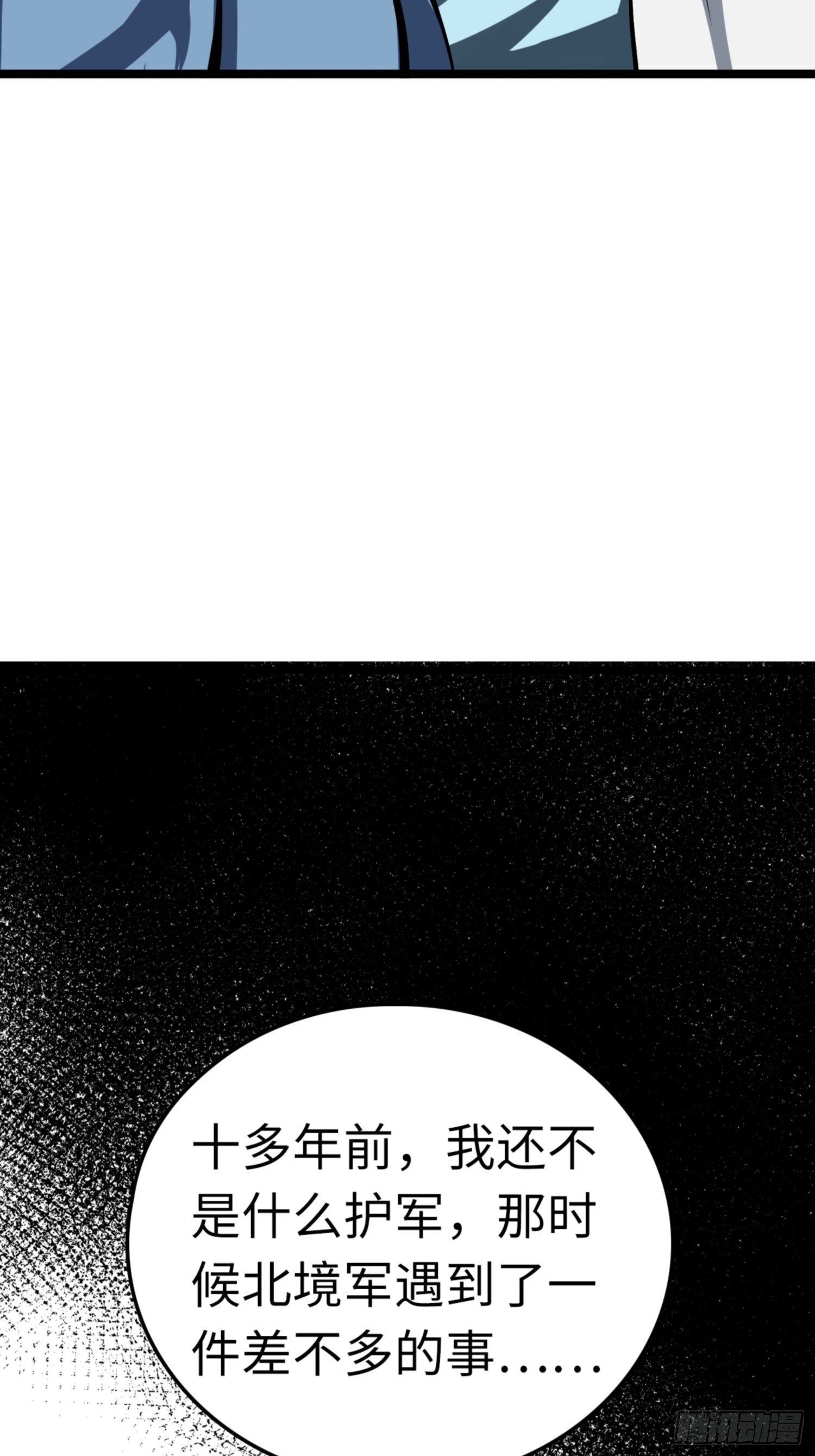 第83话2