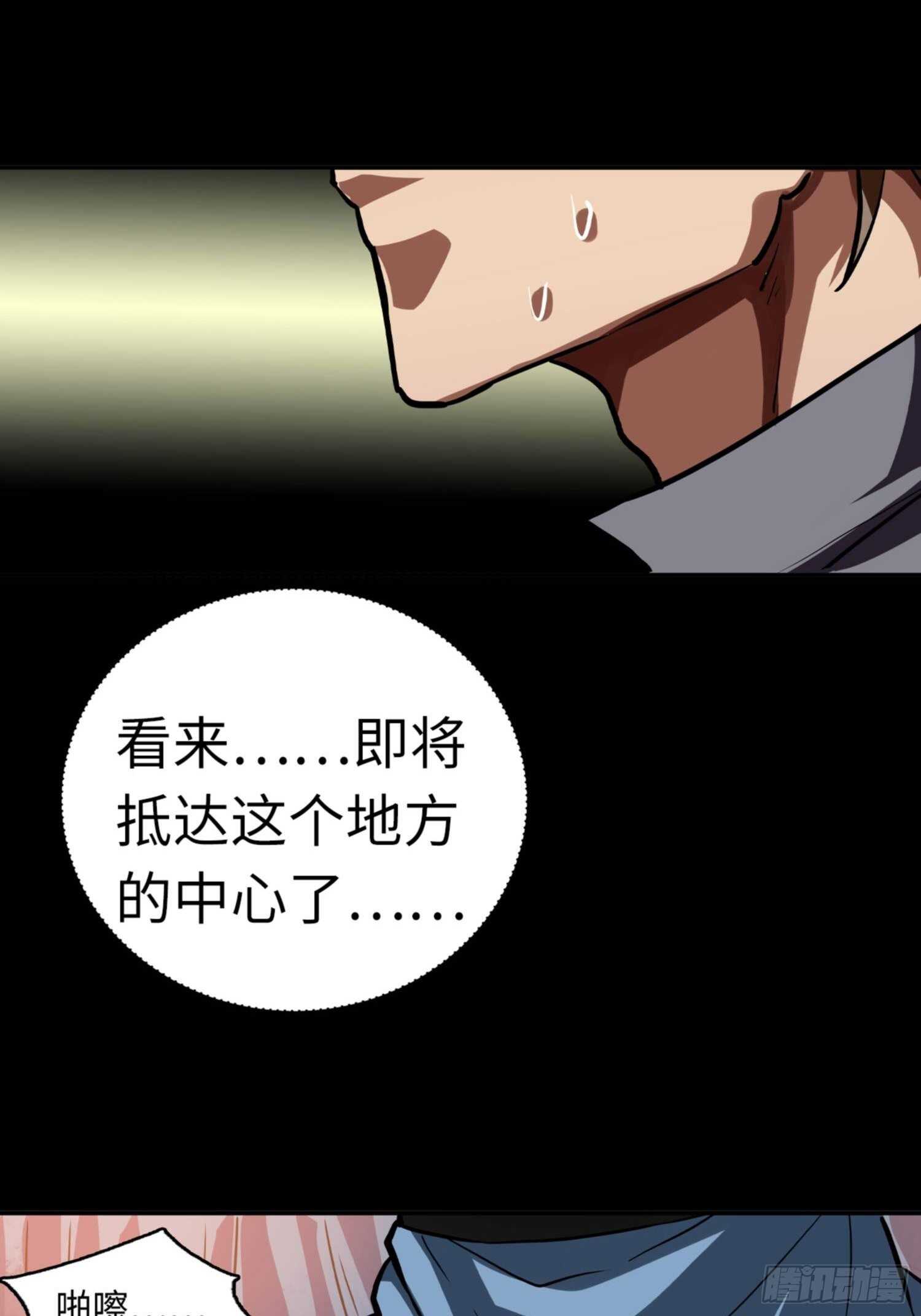 第77话11