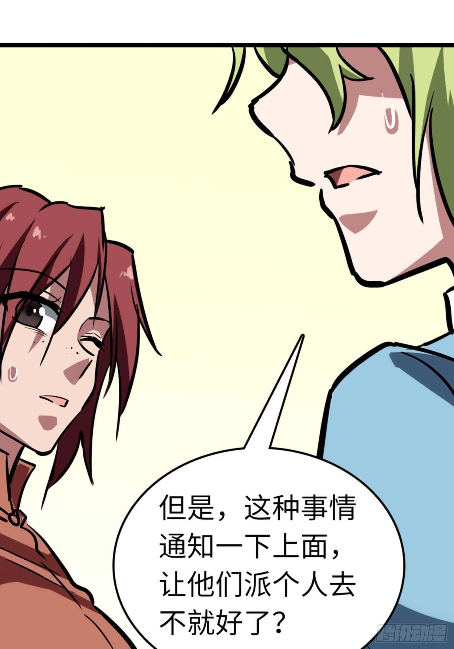 第69话3