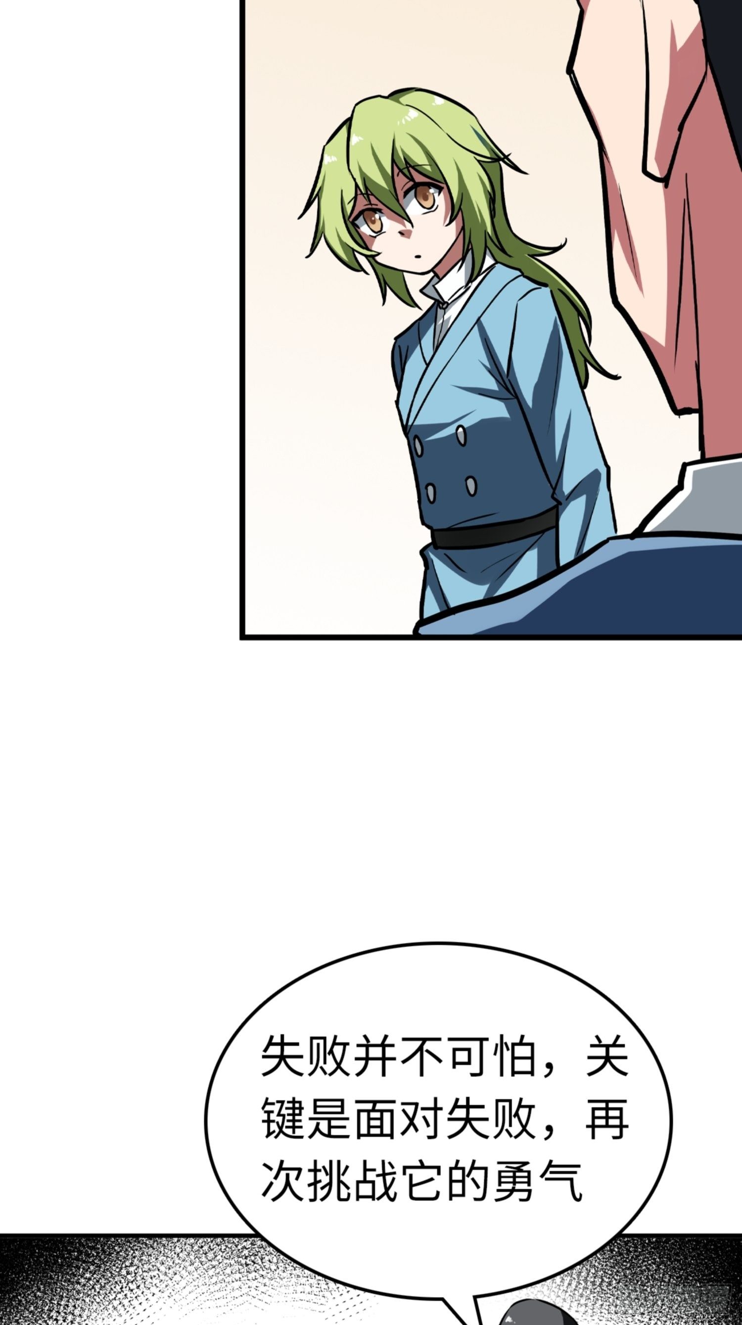 第86话32