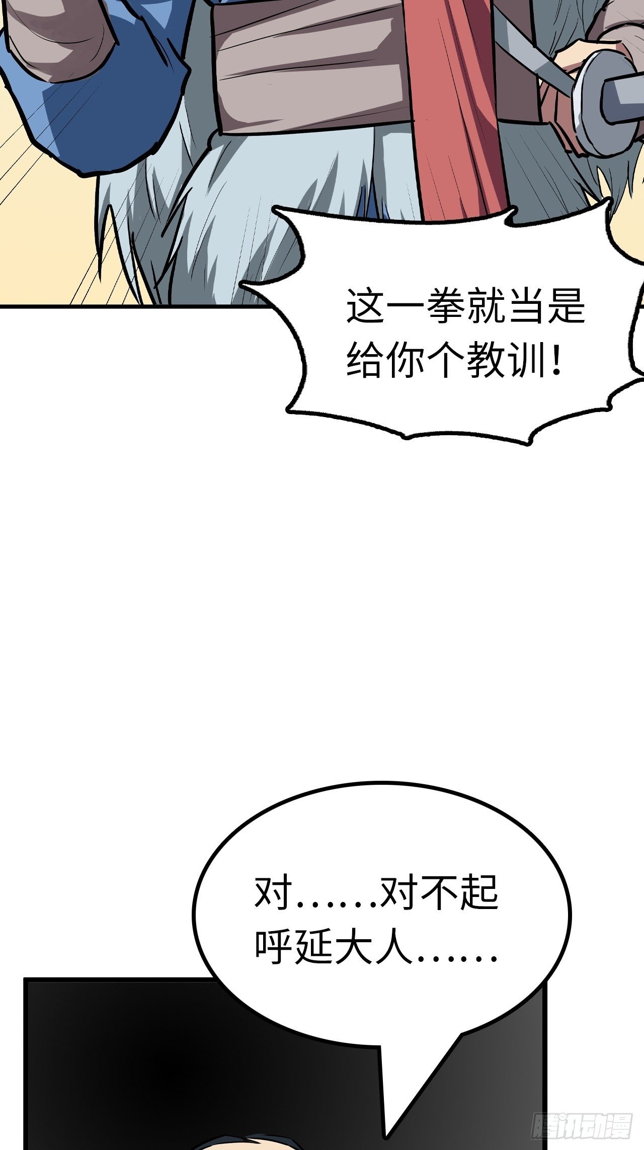 第46话21