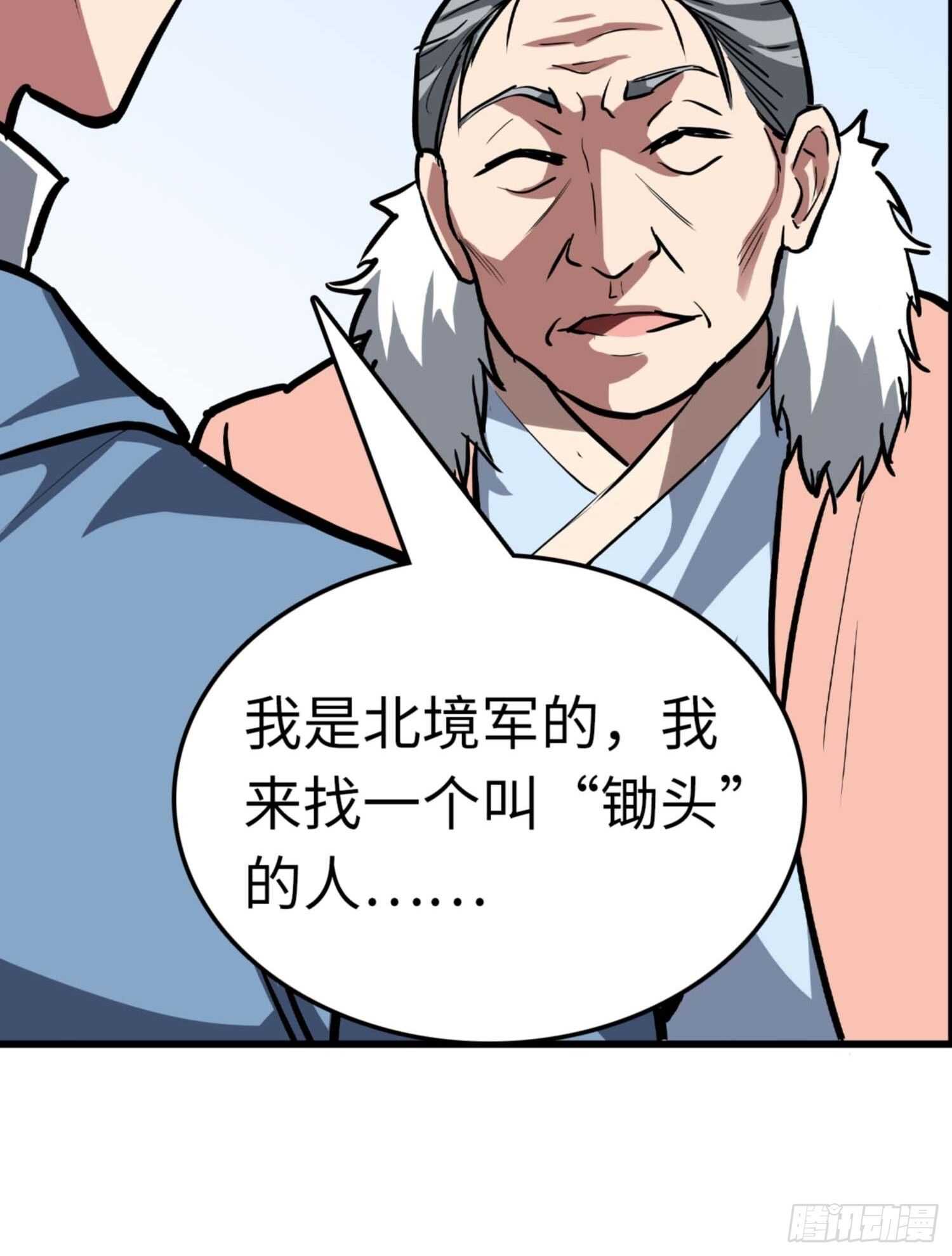 第70话24