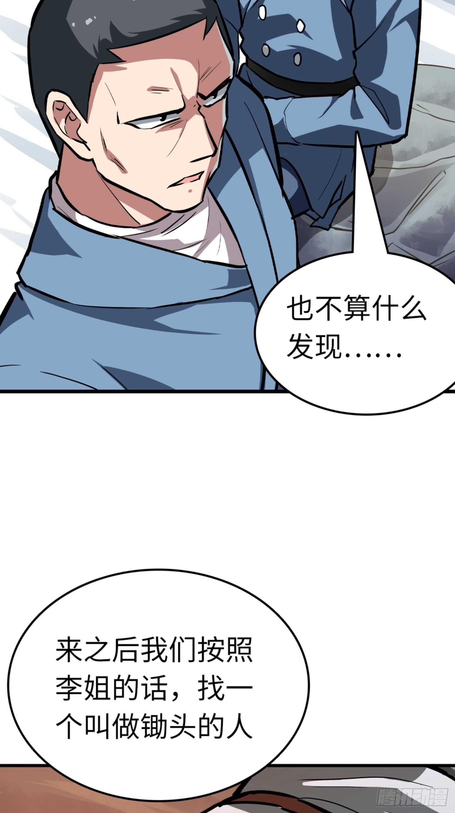 第74话24