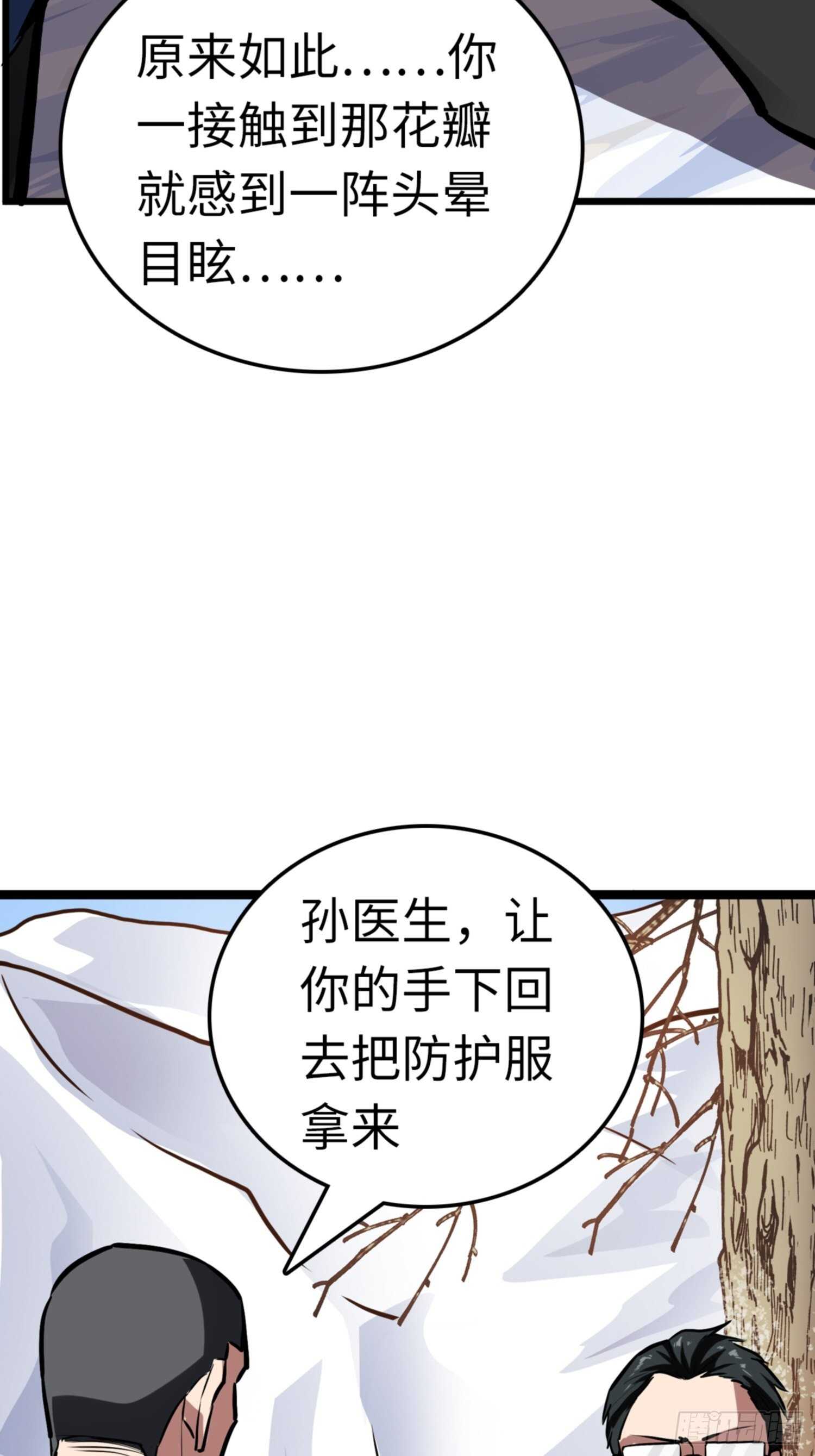 第74话13