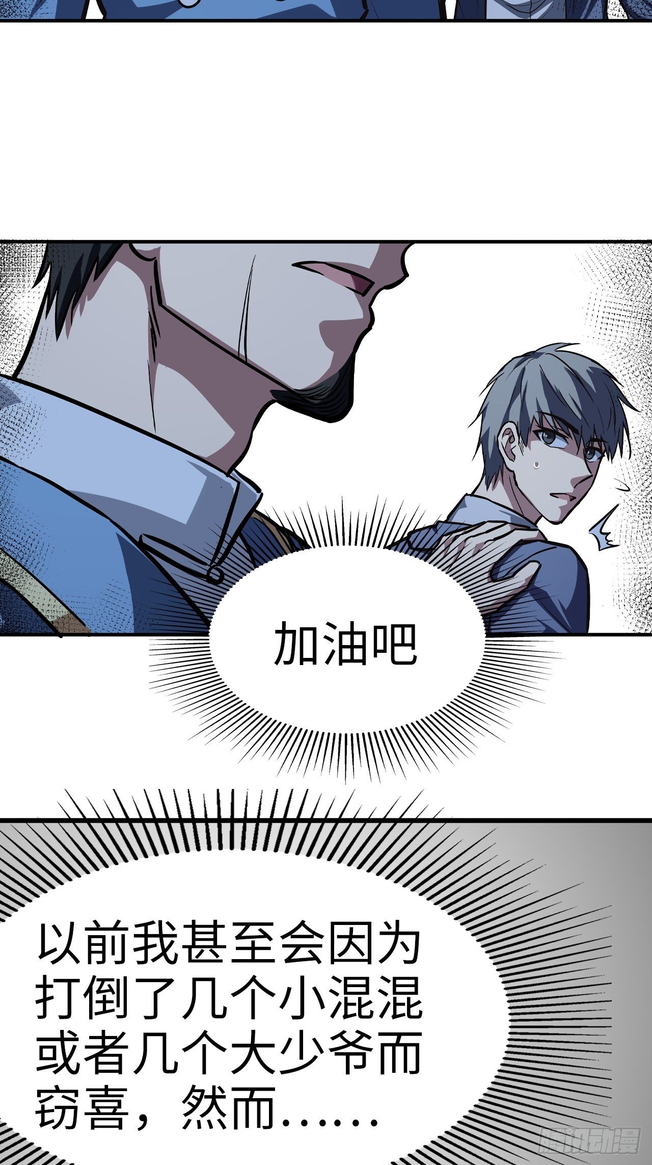 第40话3