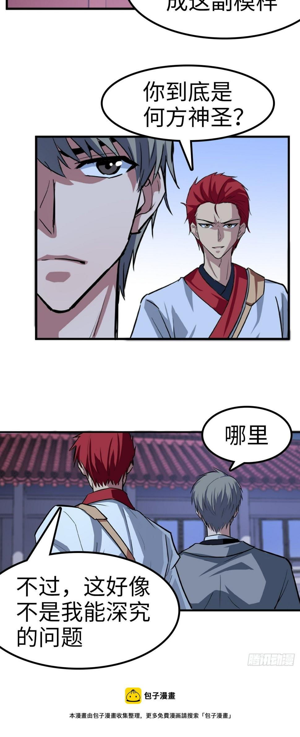第21话4
