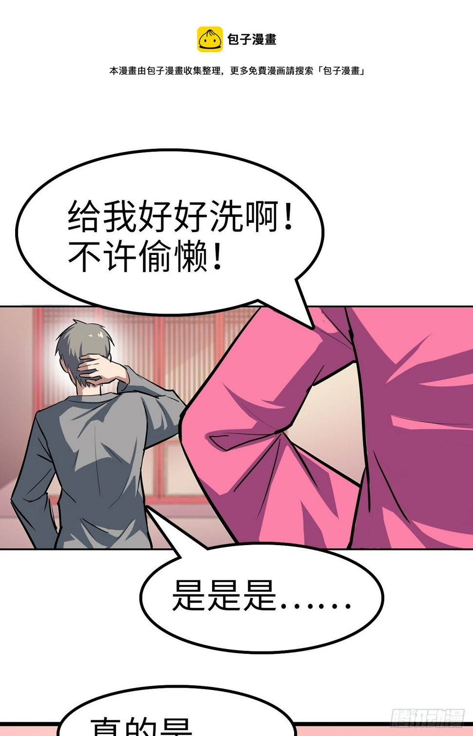 第23话20