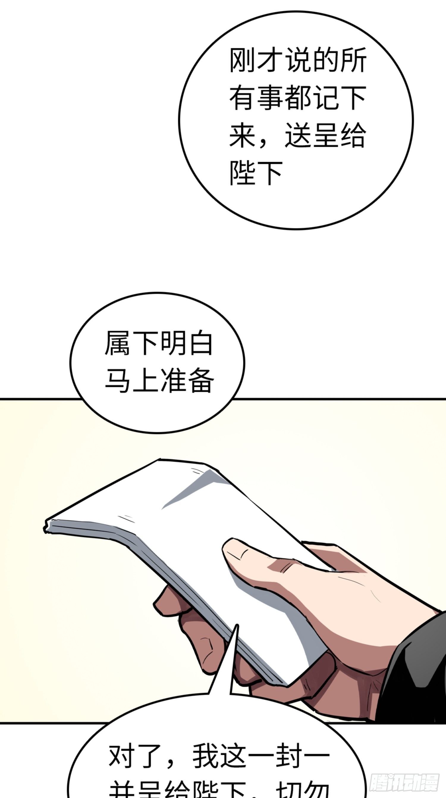 第85话43