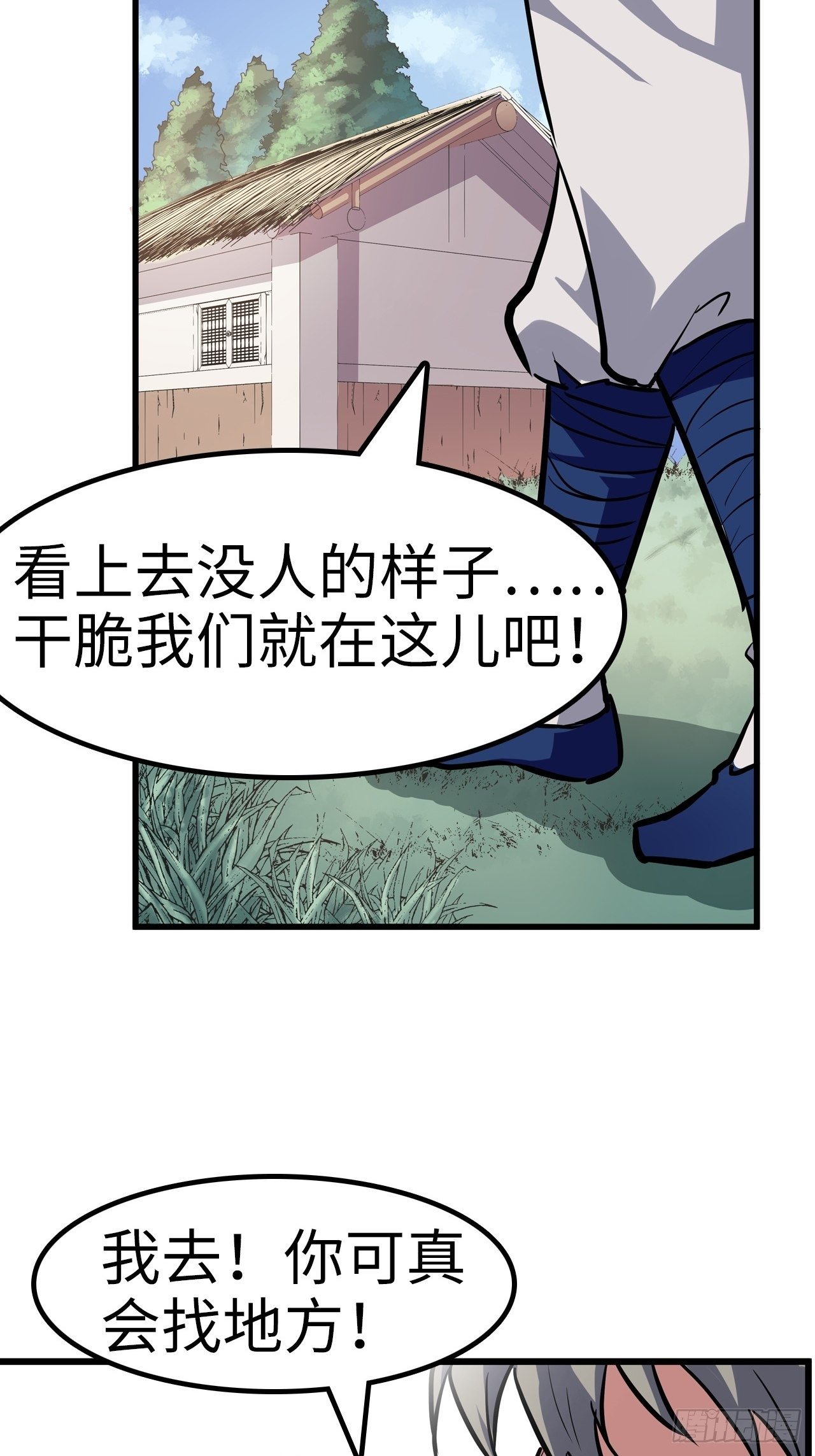 第25话2