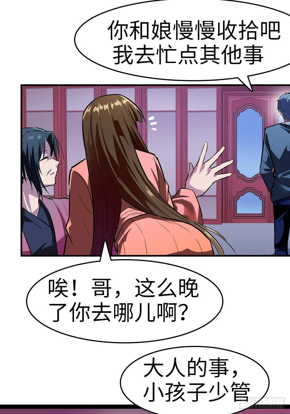 第8话1