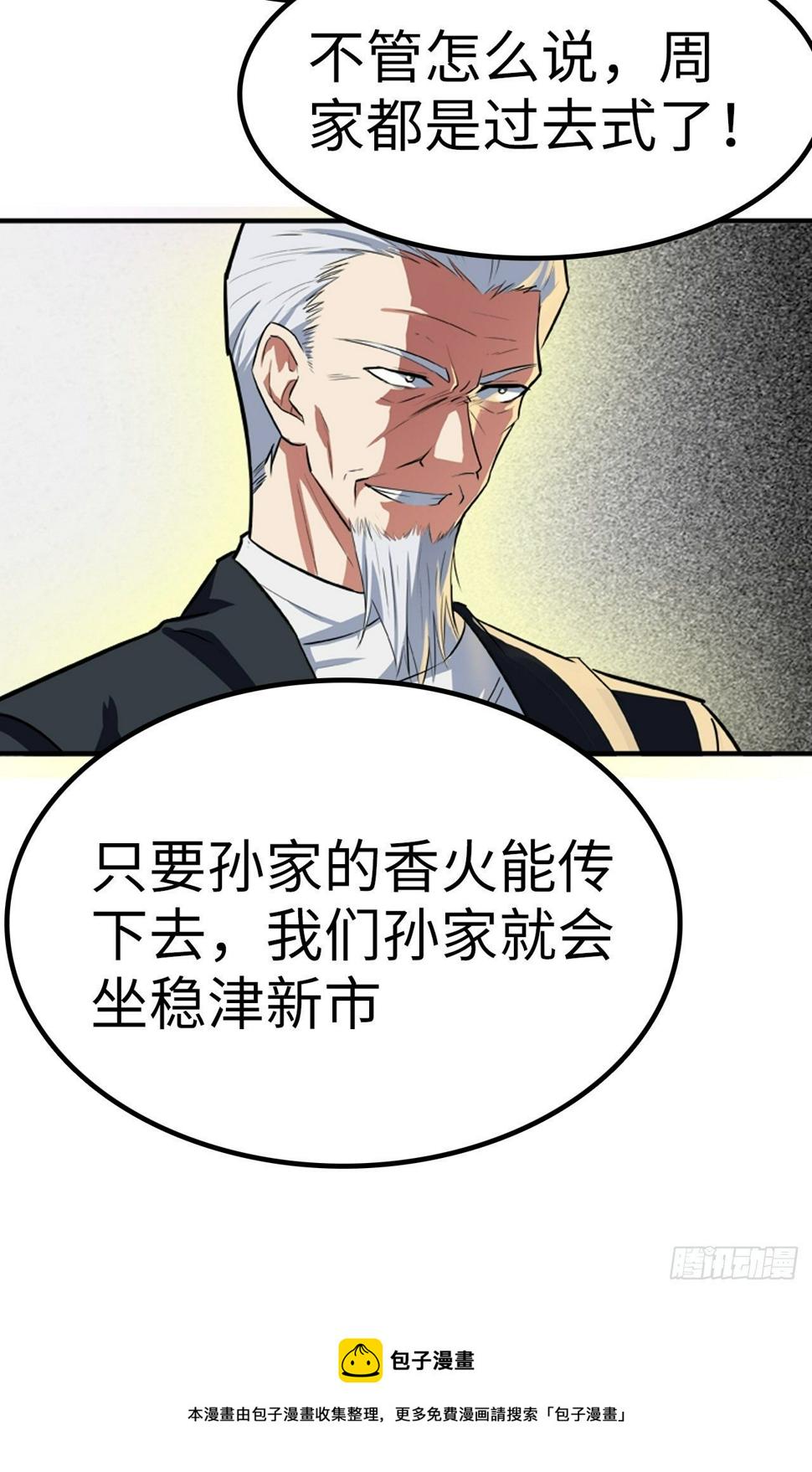第8话28