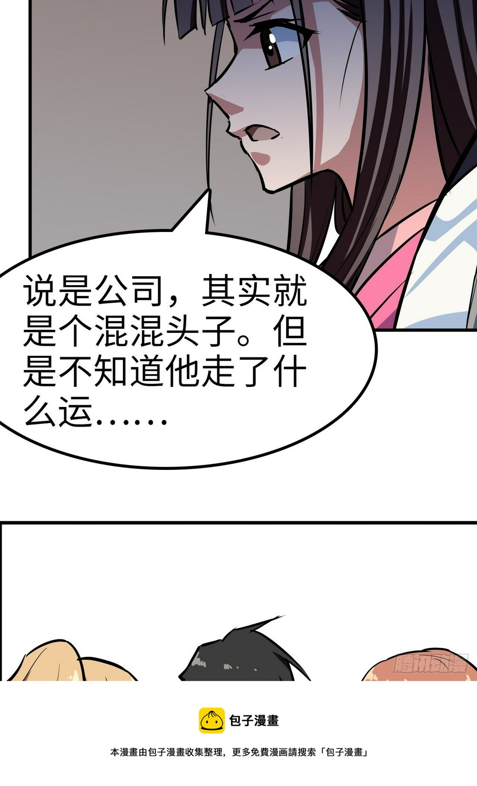 第24话12