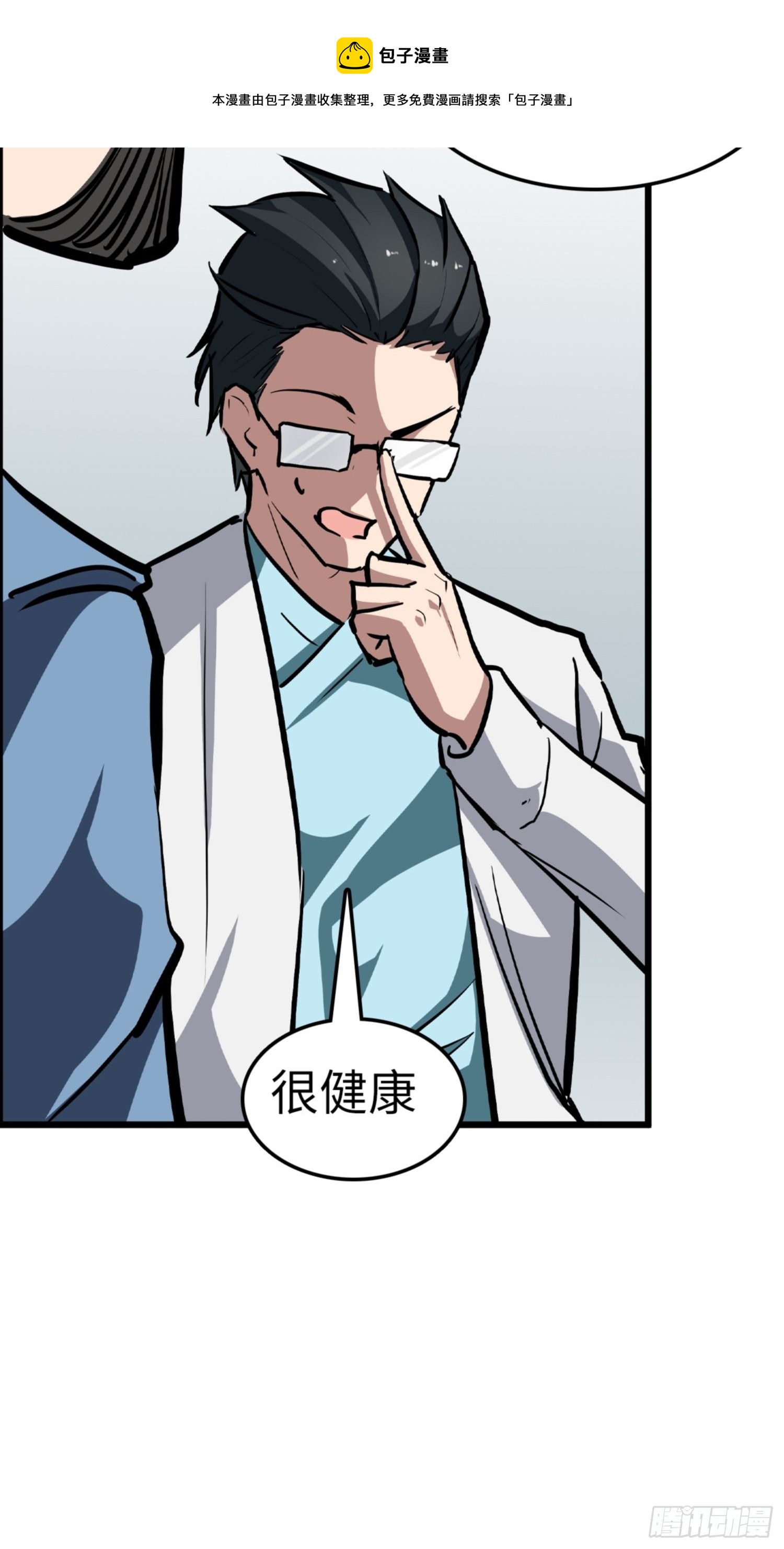 第82话14
