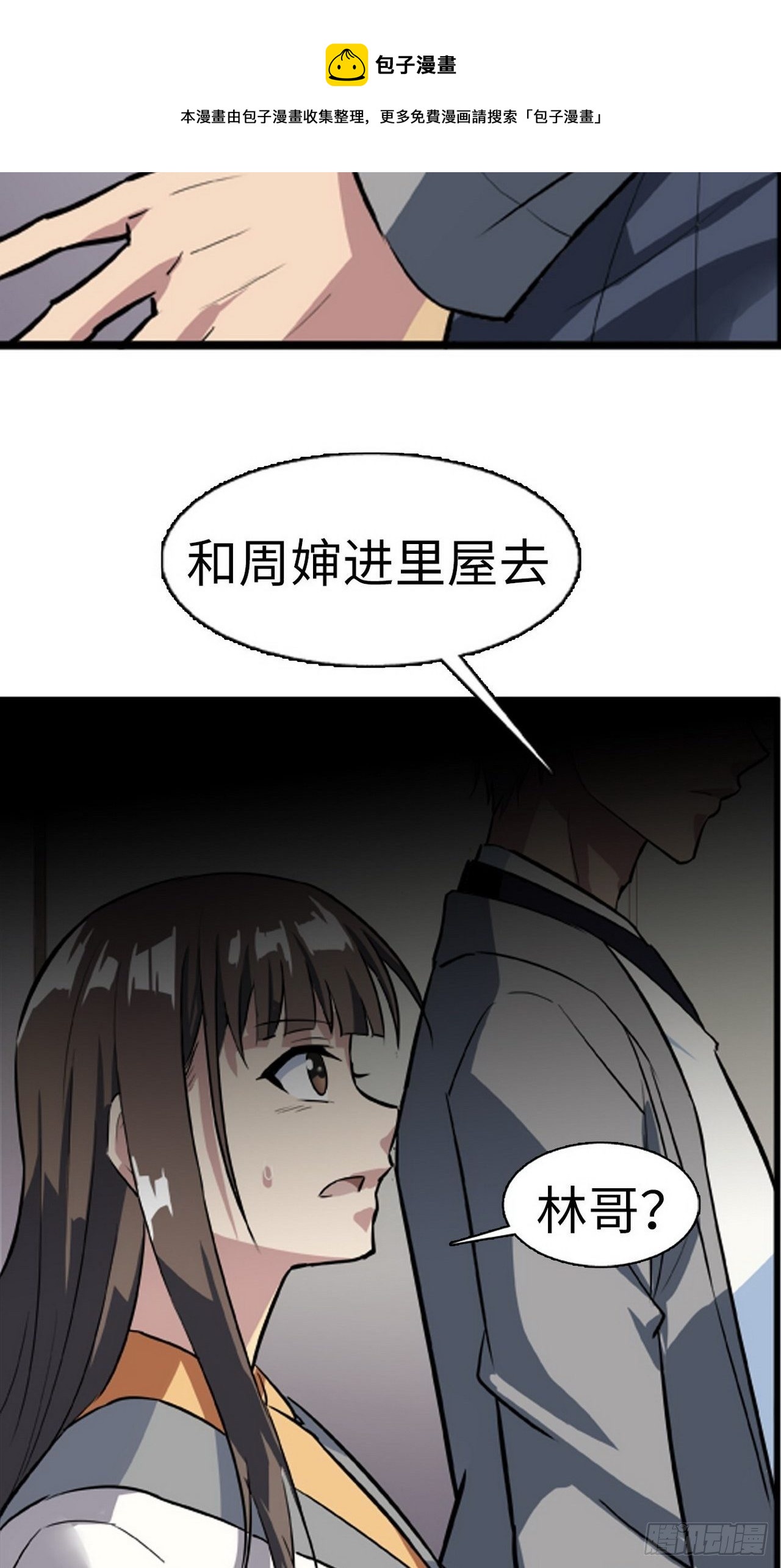 第3话24