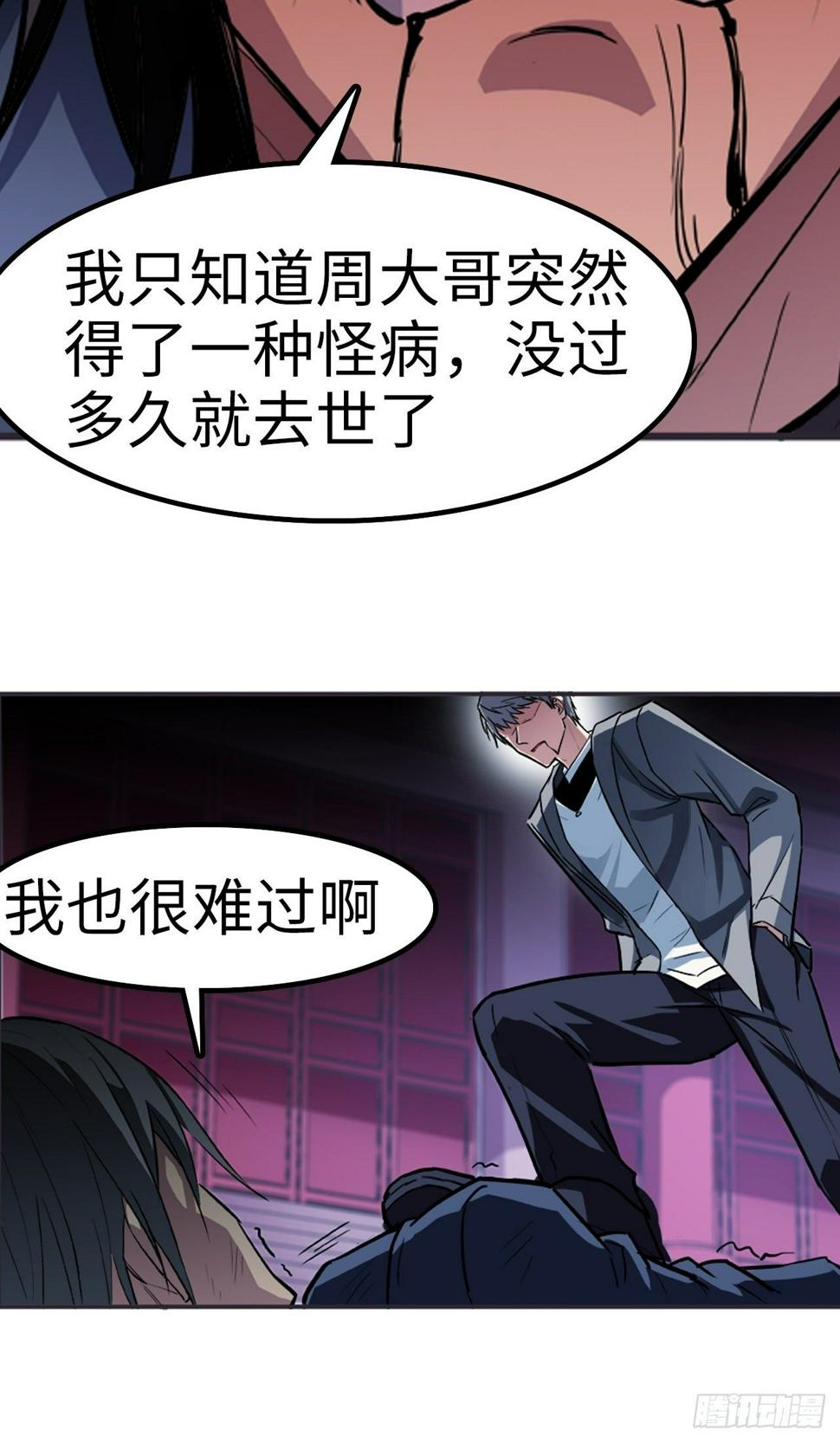 第19话2