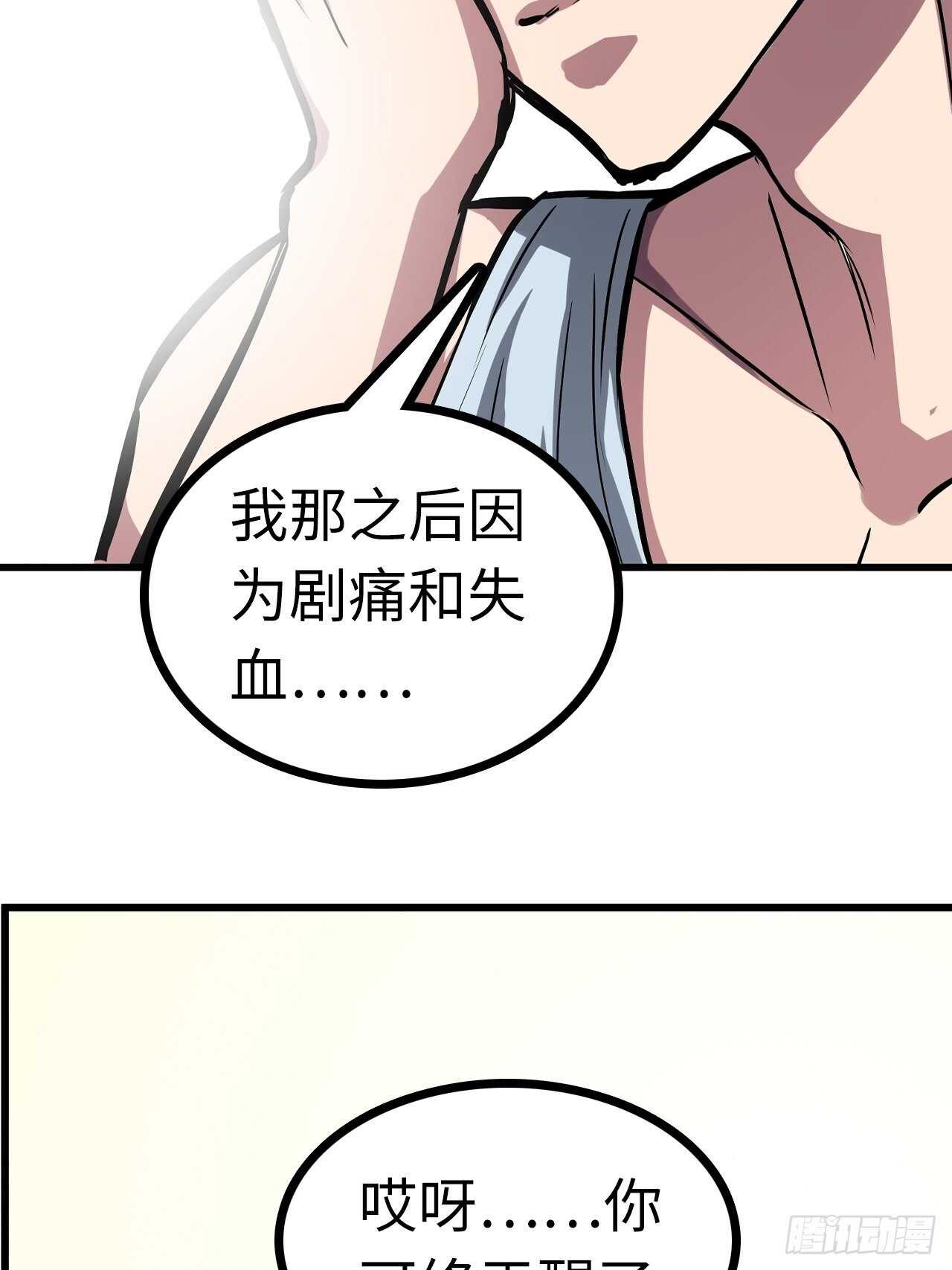第58话11