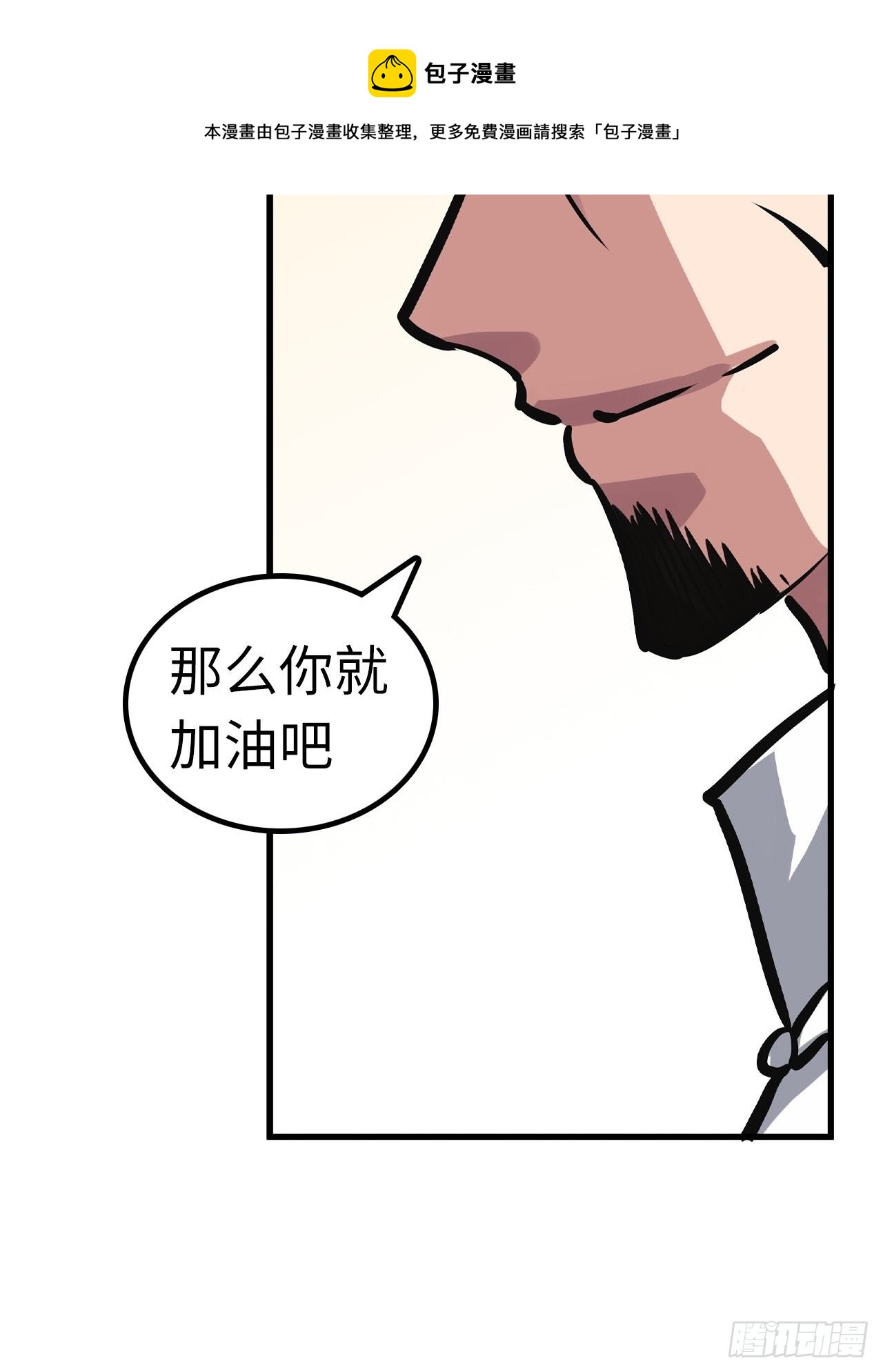 第49话8