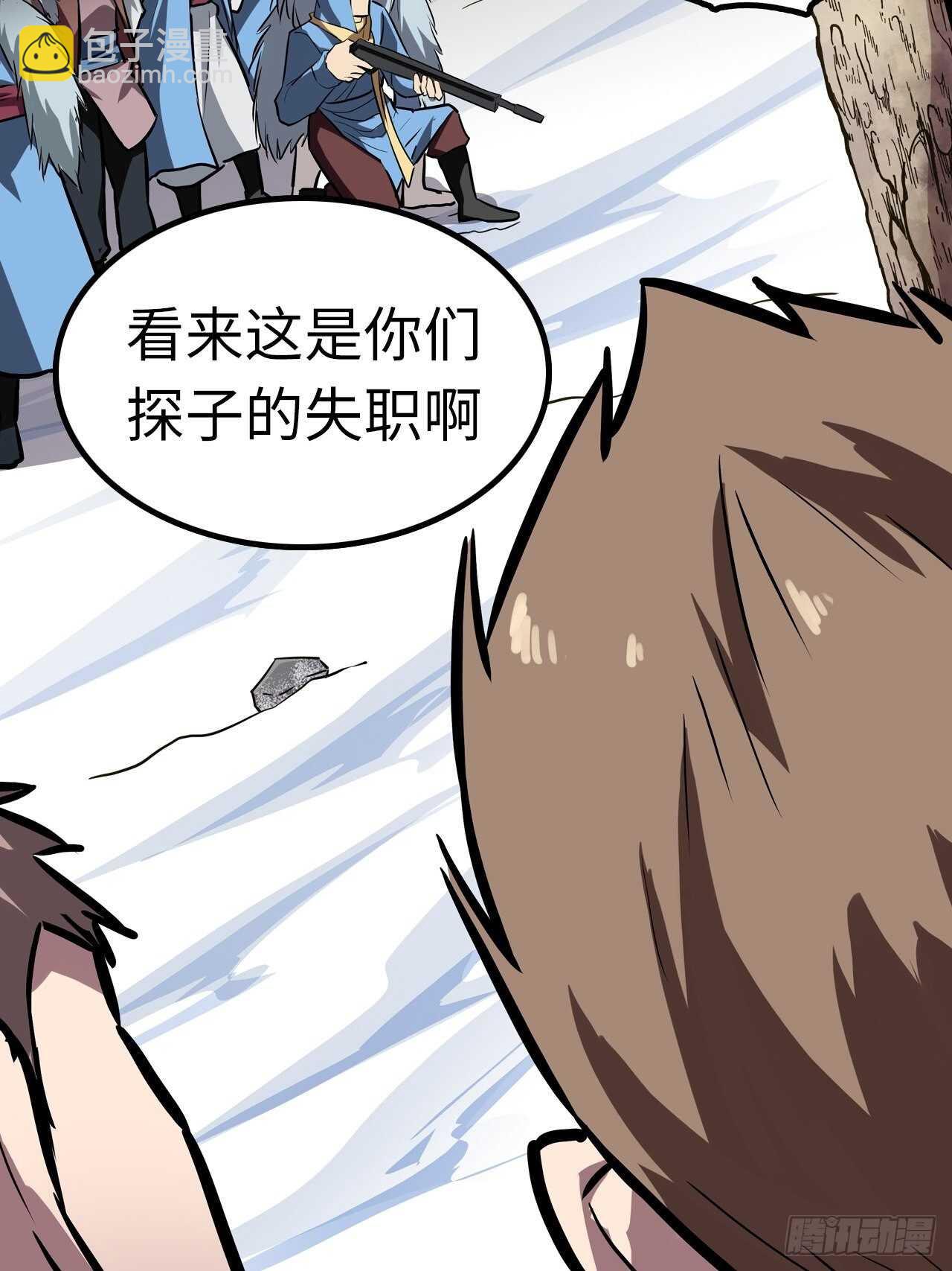 第57话4