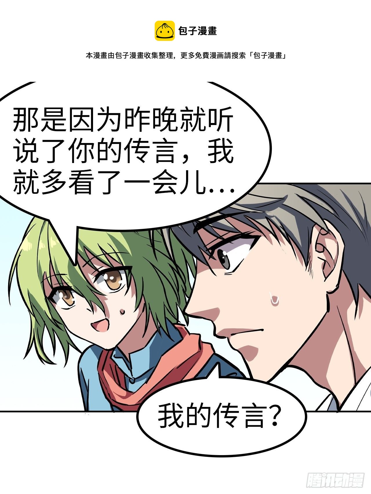 第40话12