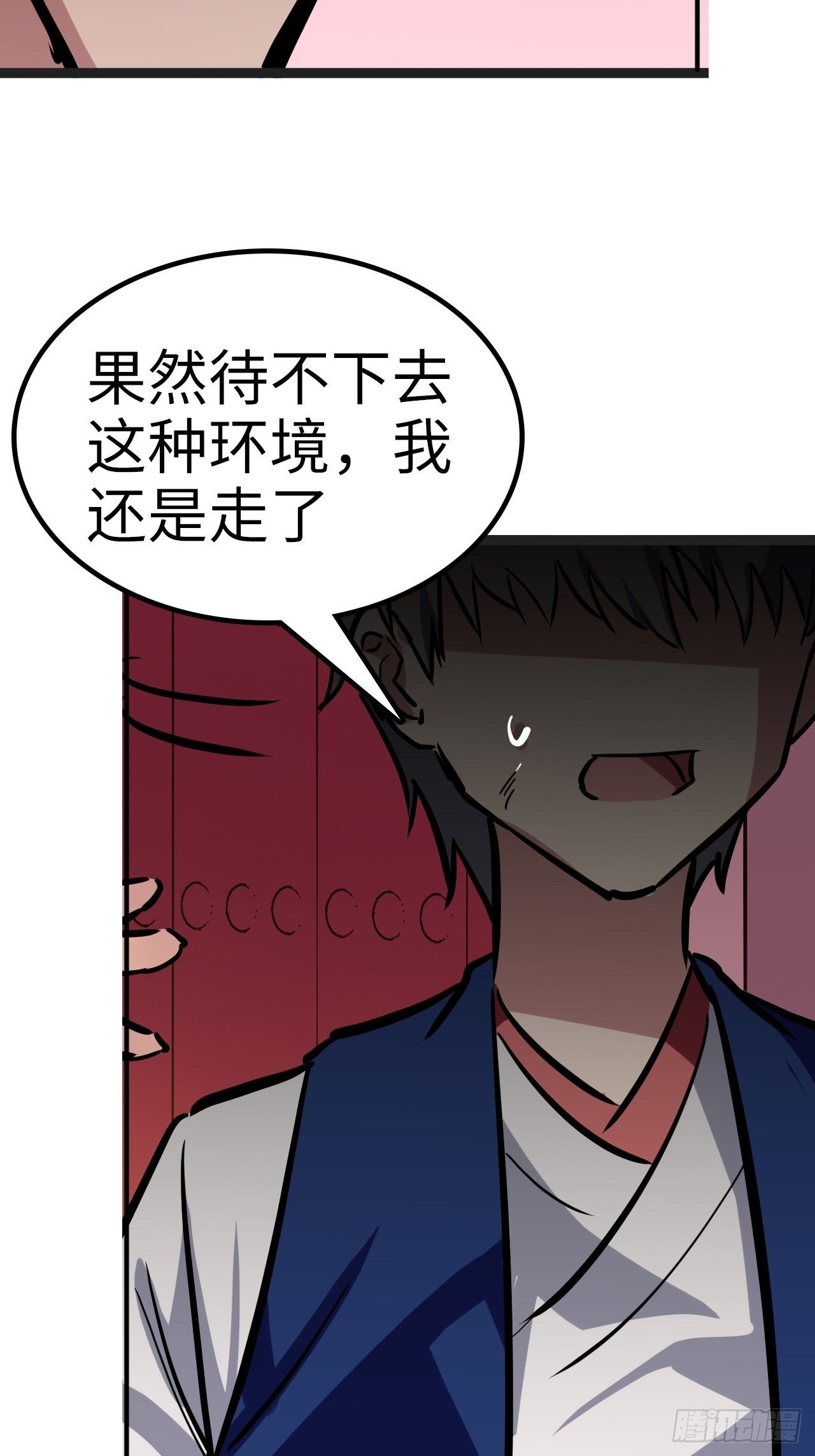 第29话14
