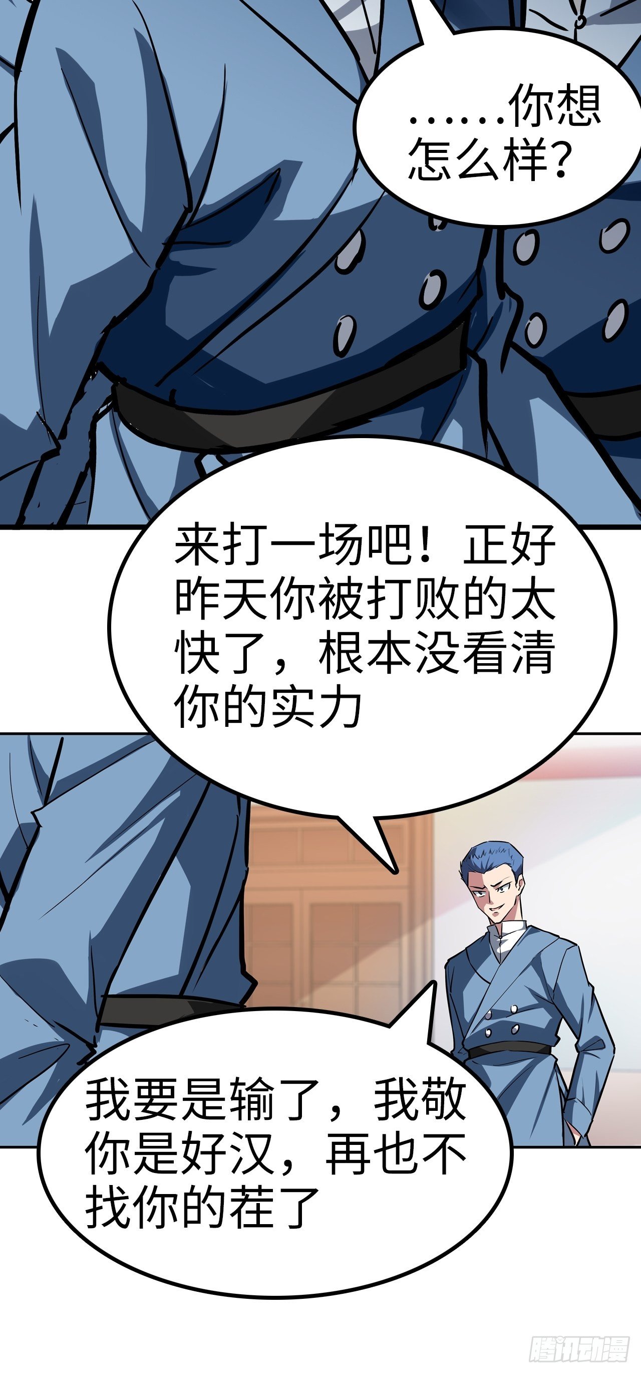 第41话27