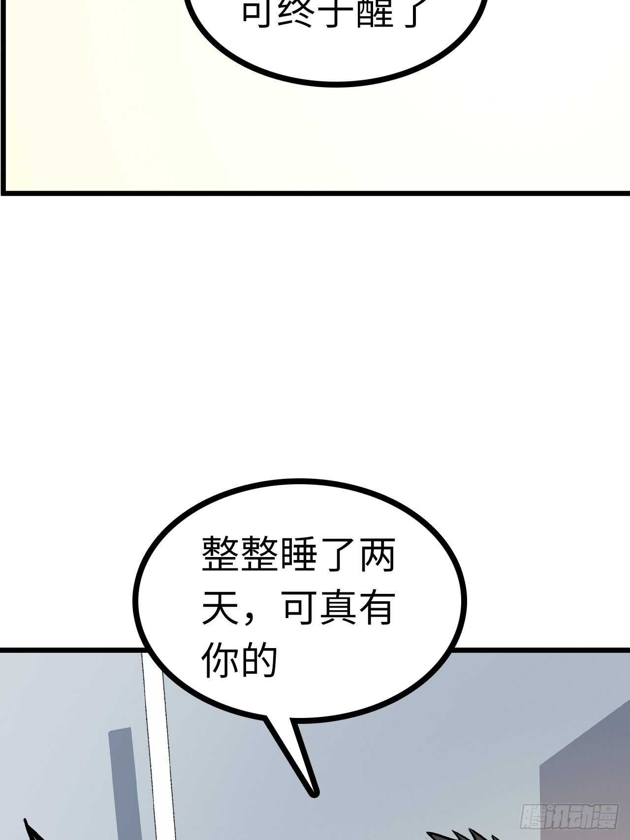 第58话12