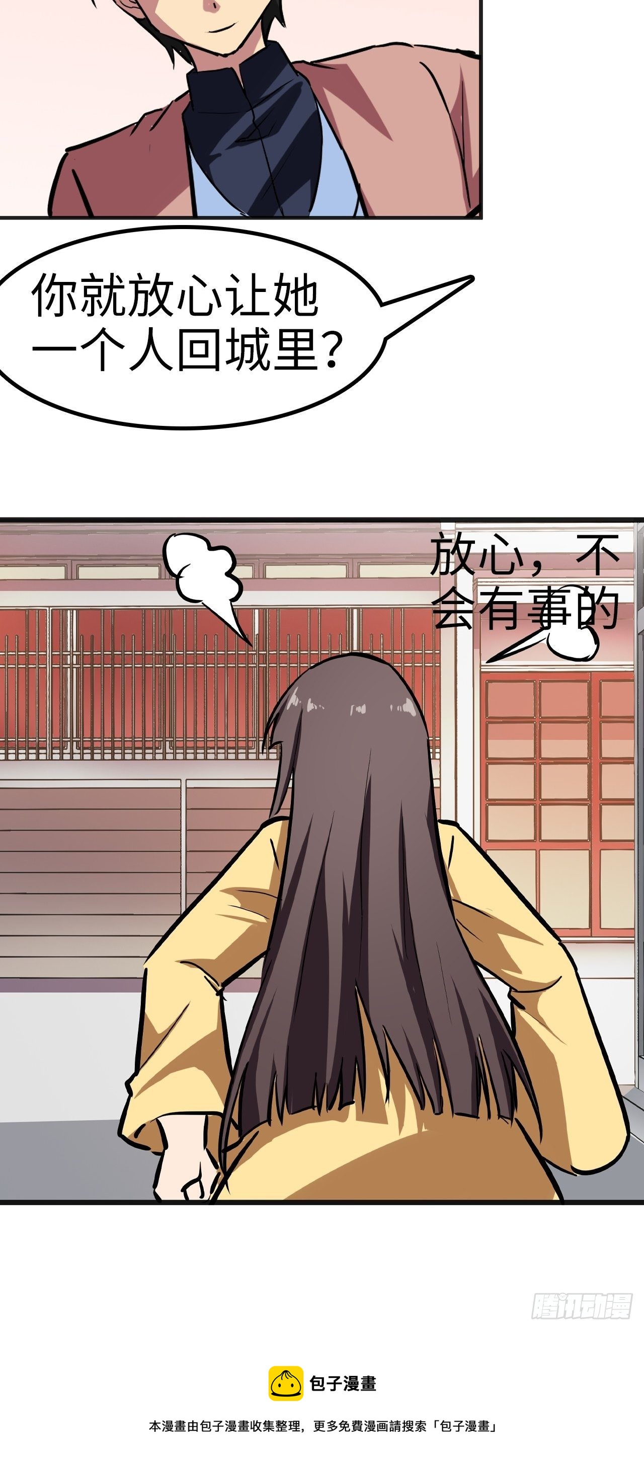 第27话4