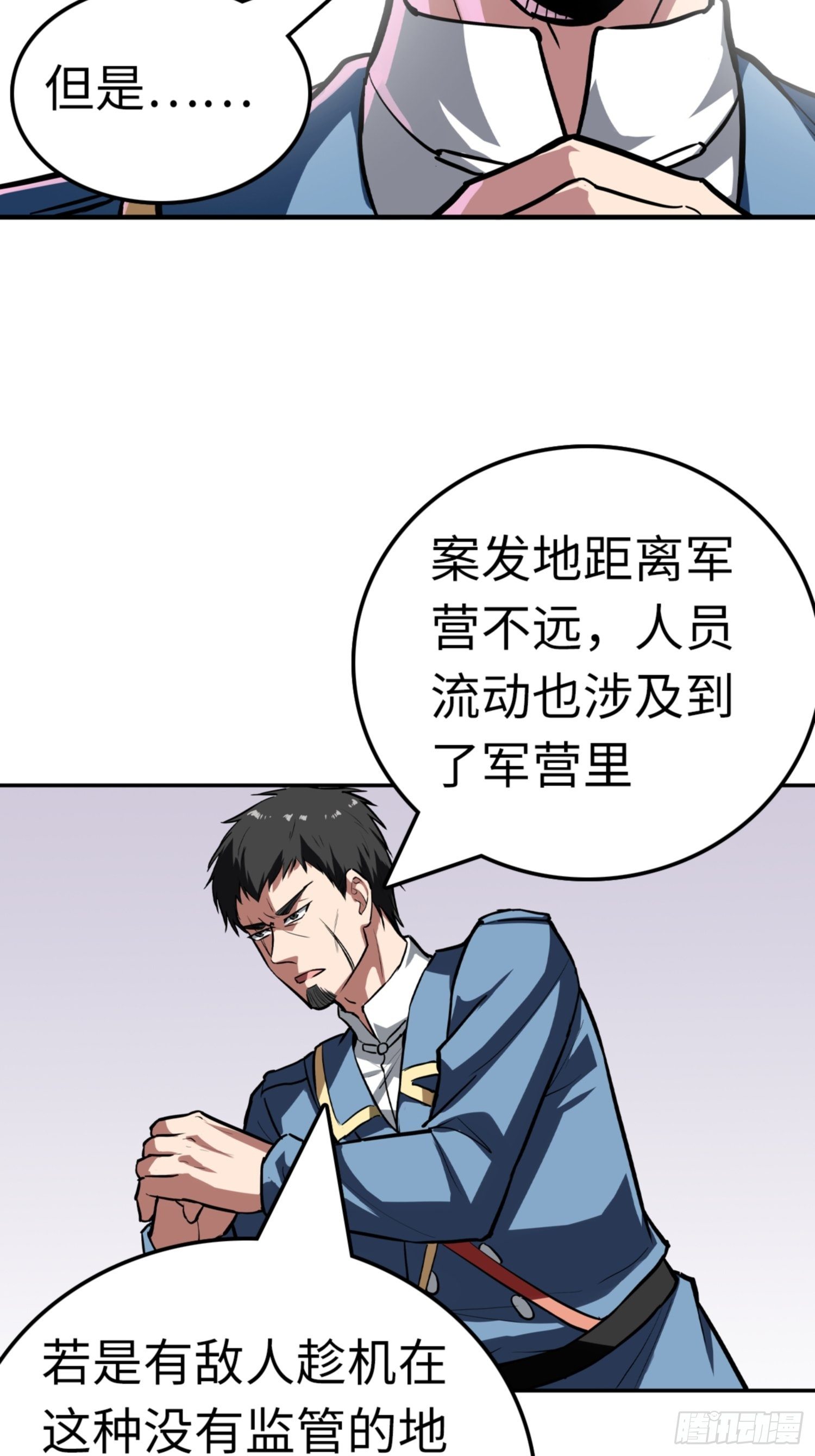 第84话18