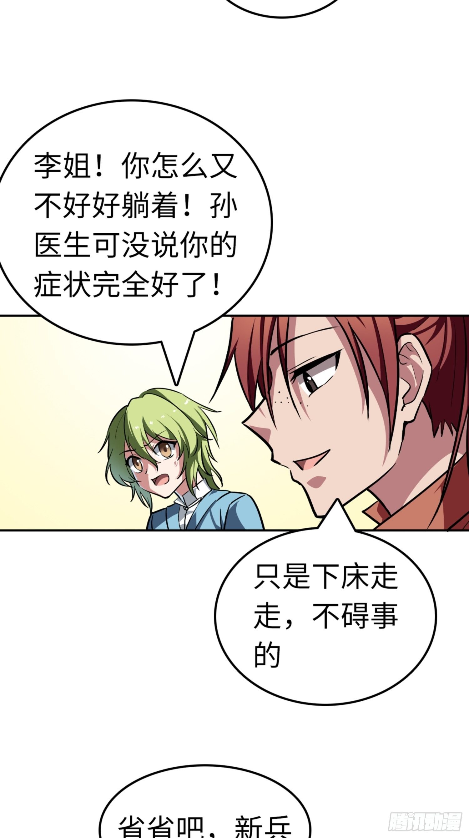 第86话14