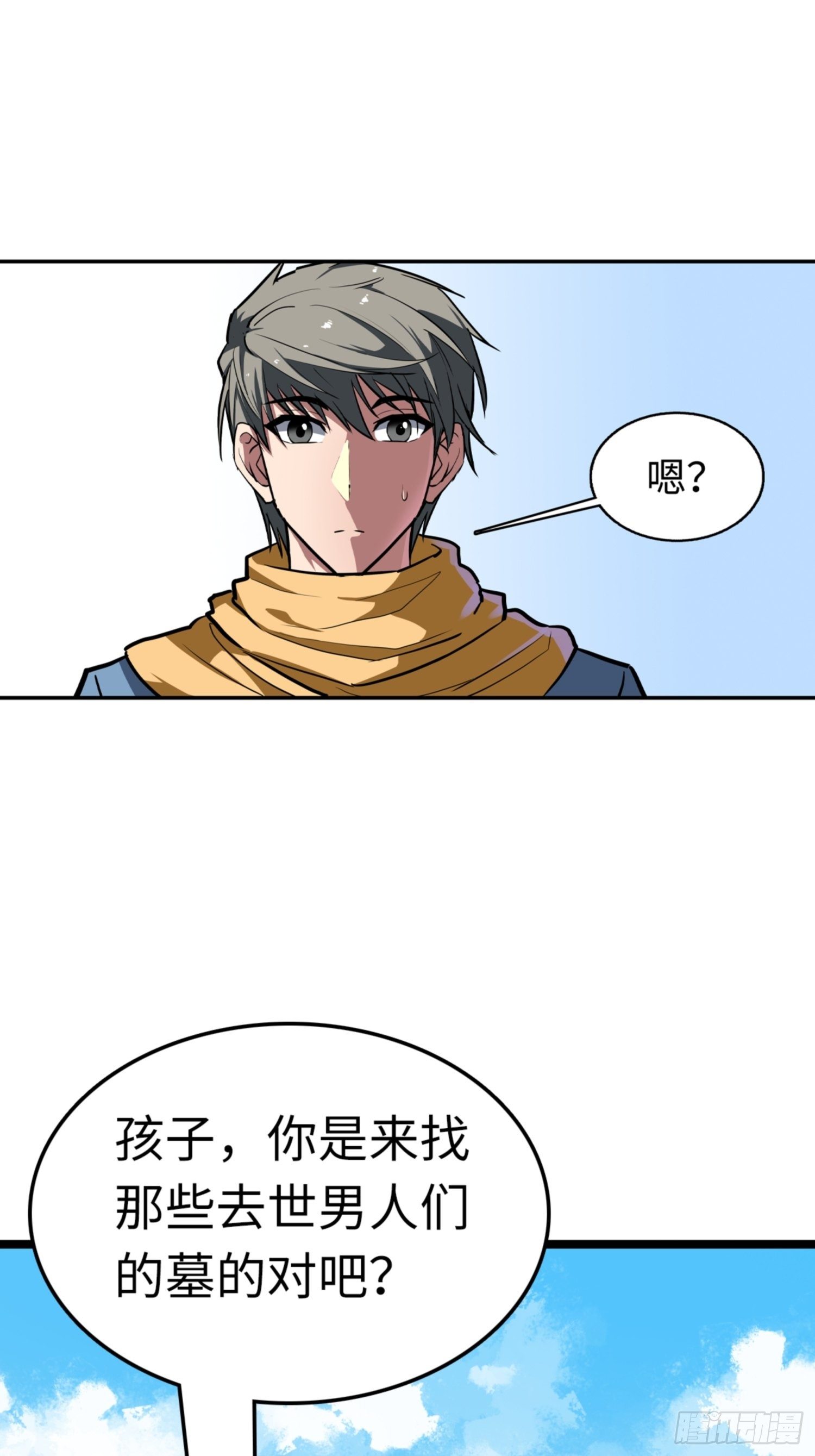 第88话32
