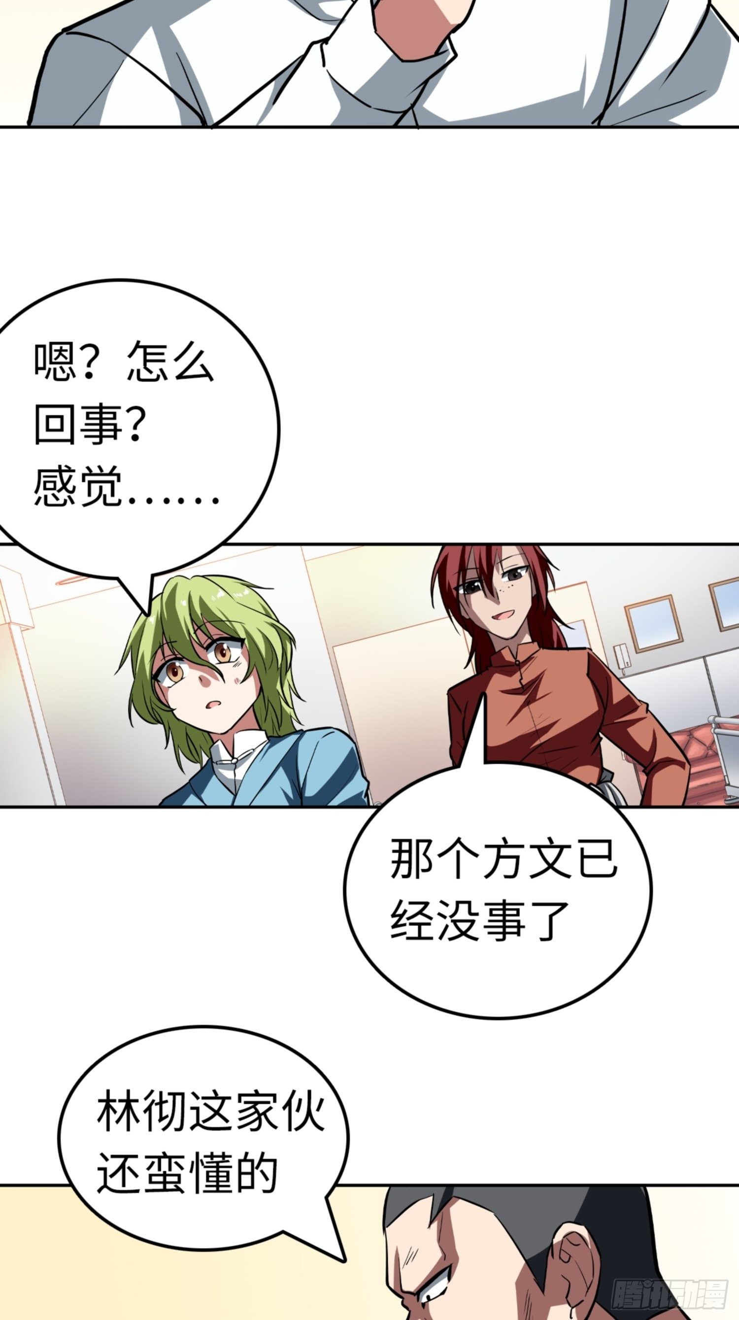 第88话6