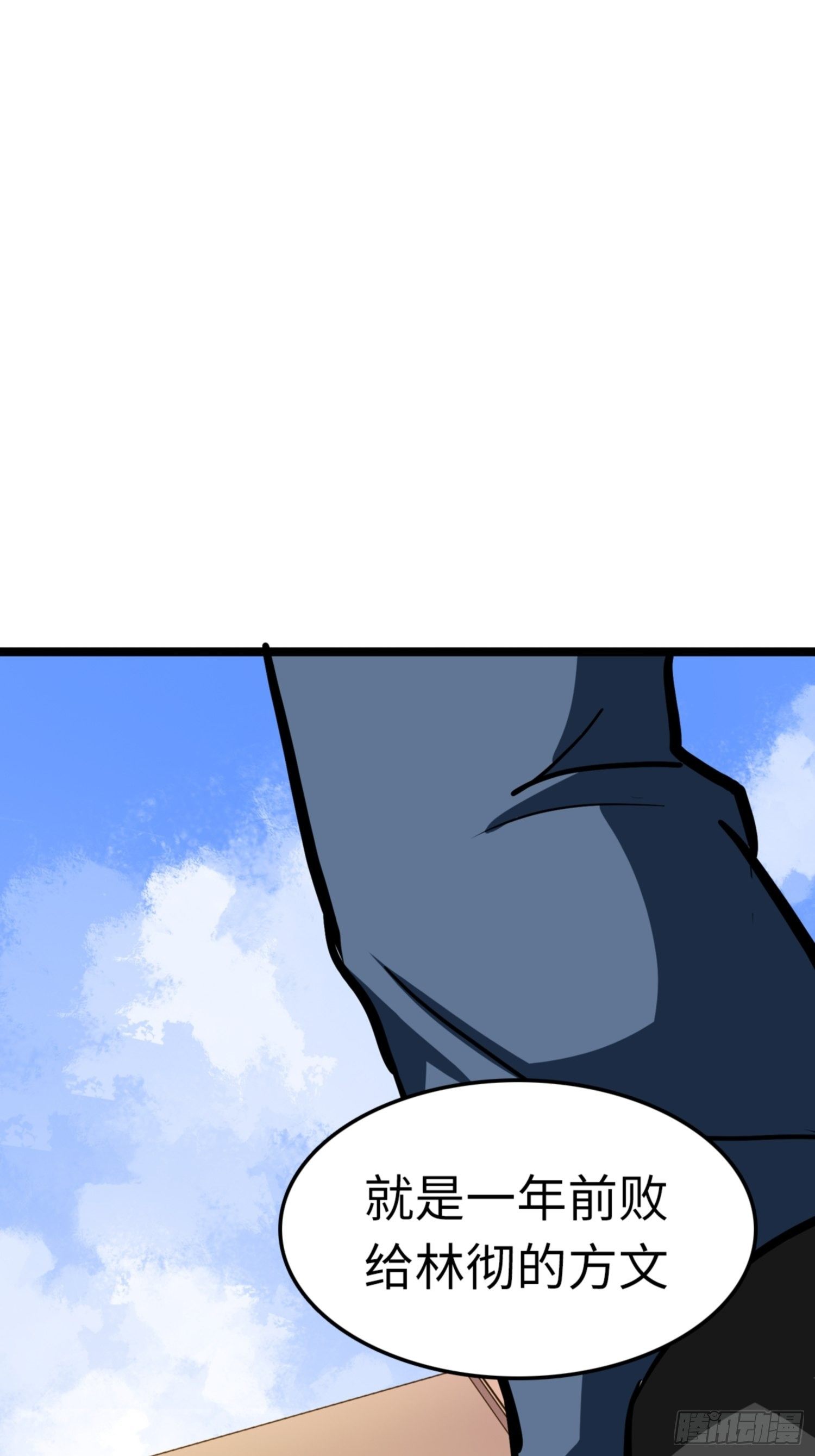 第86话9