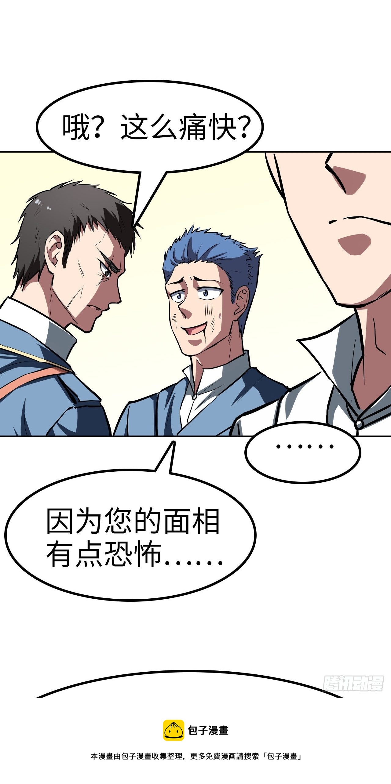 第43话4
