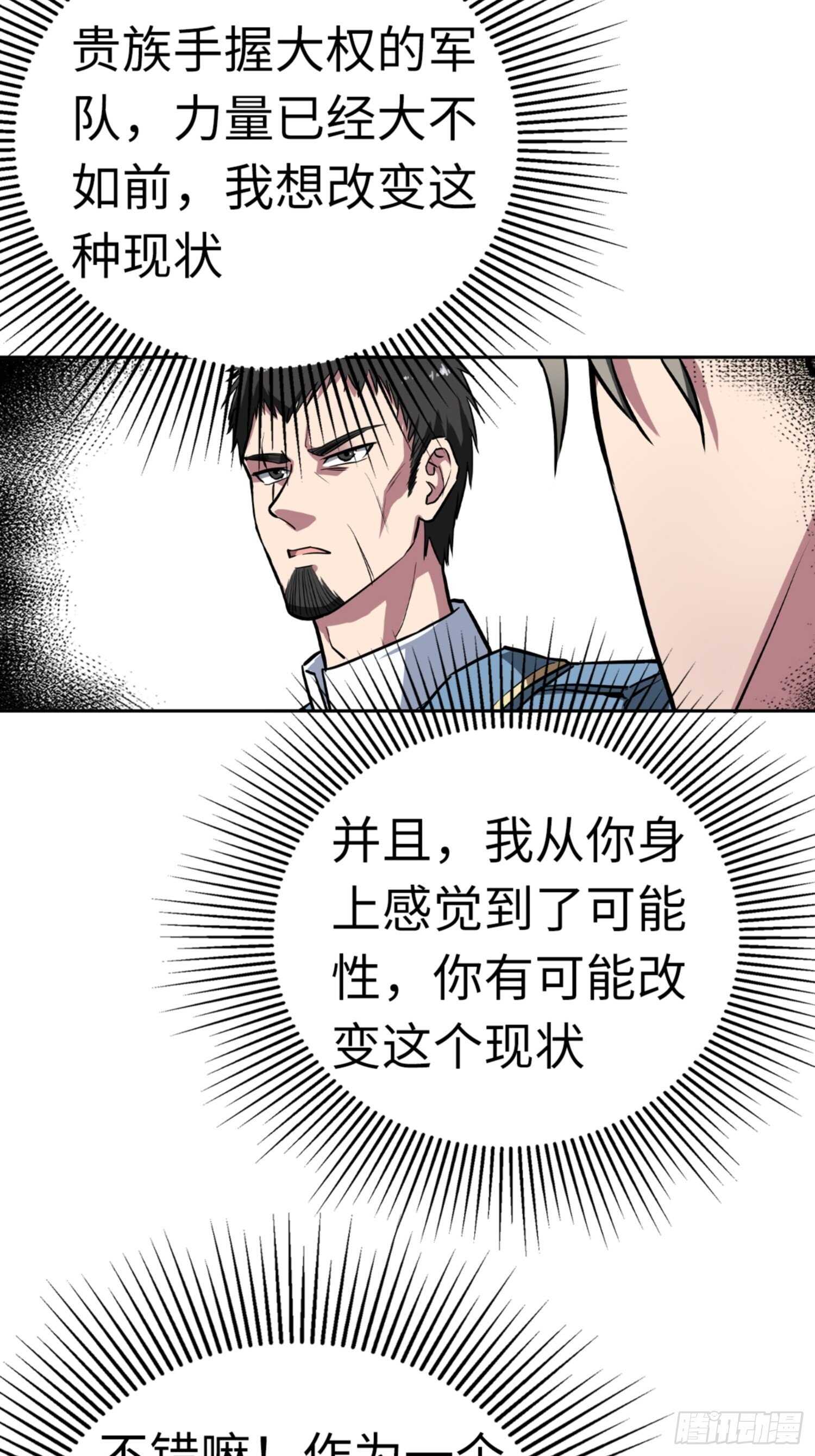第66话29