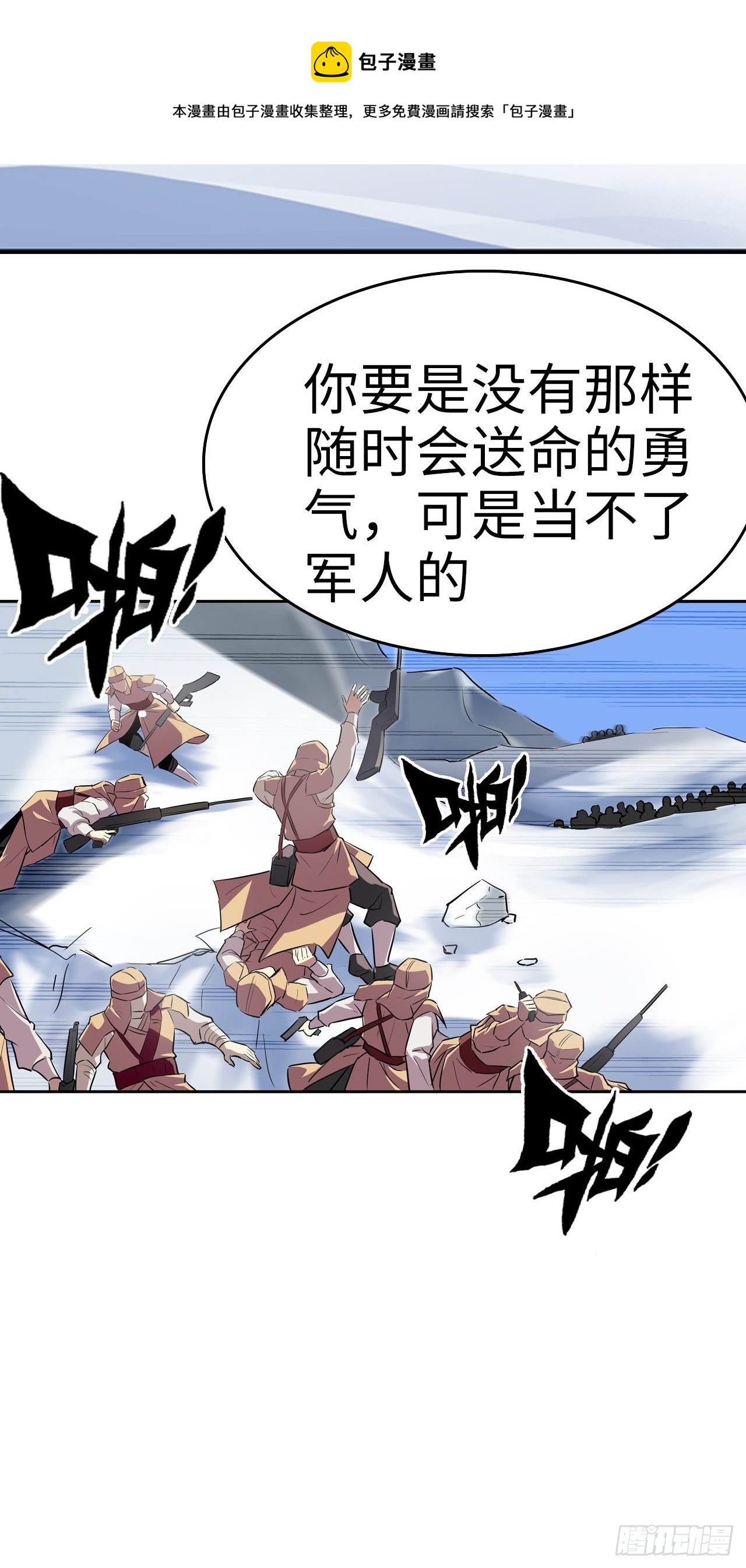 第1话8