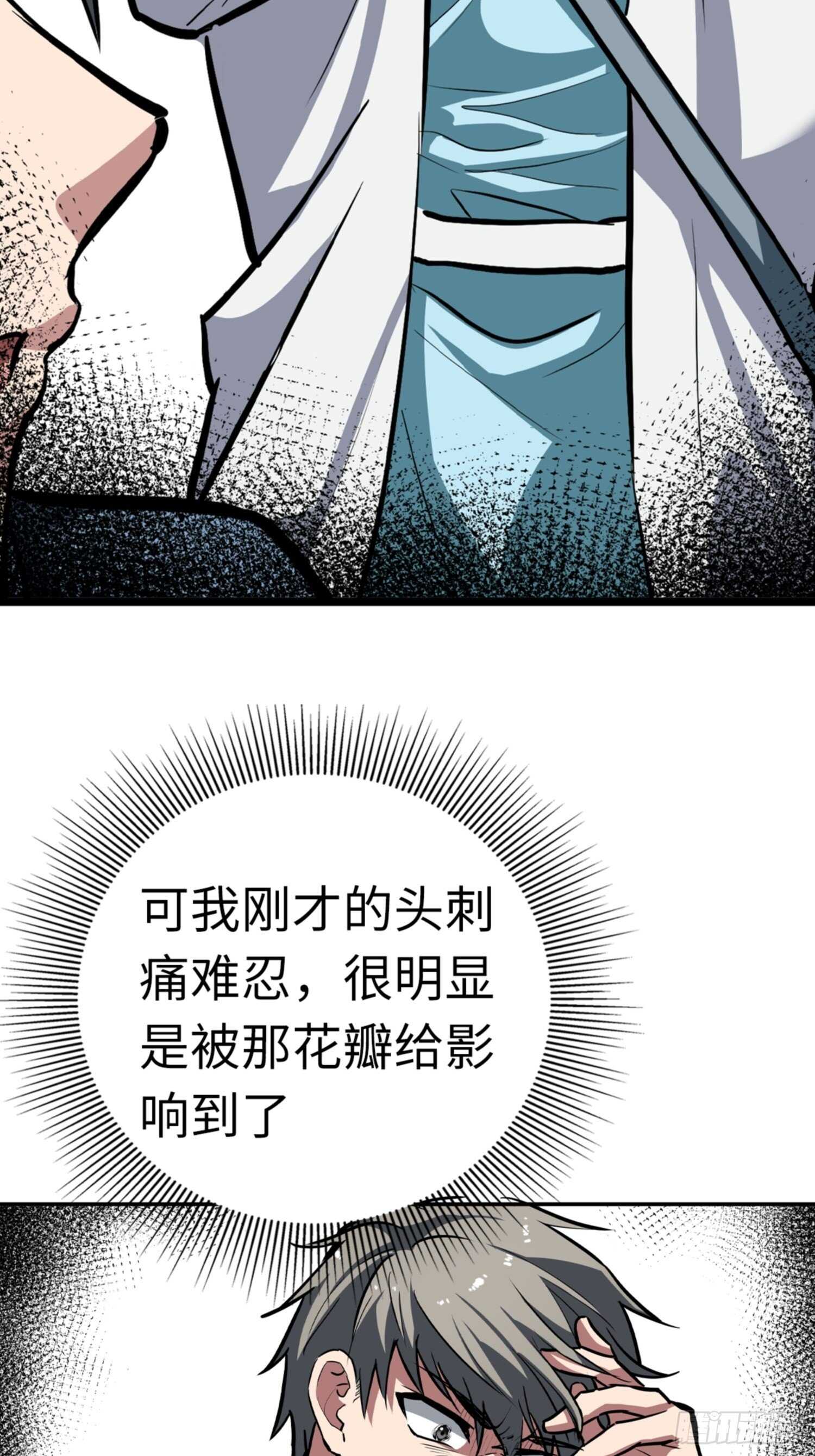 第75话10