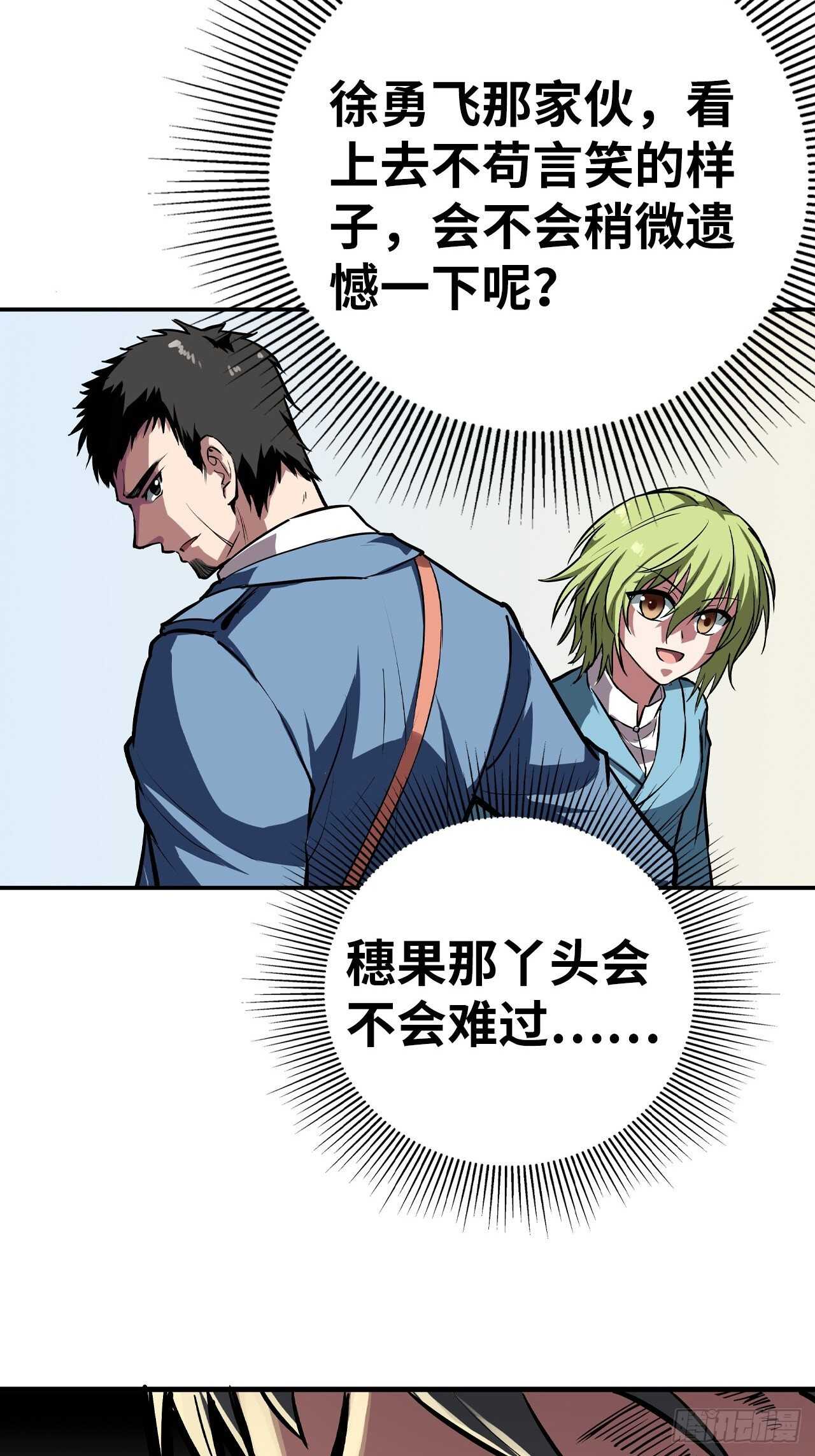 第55话30