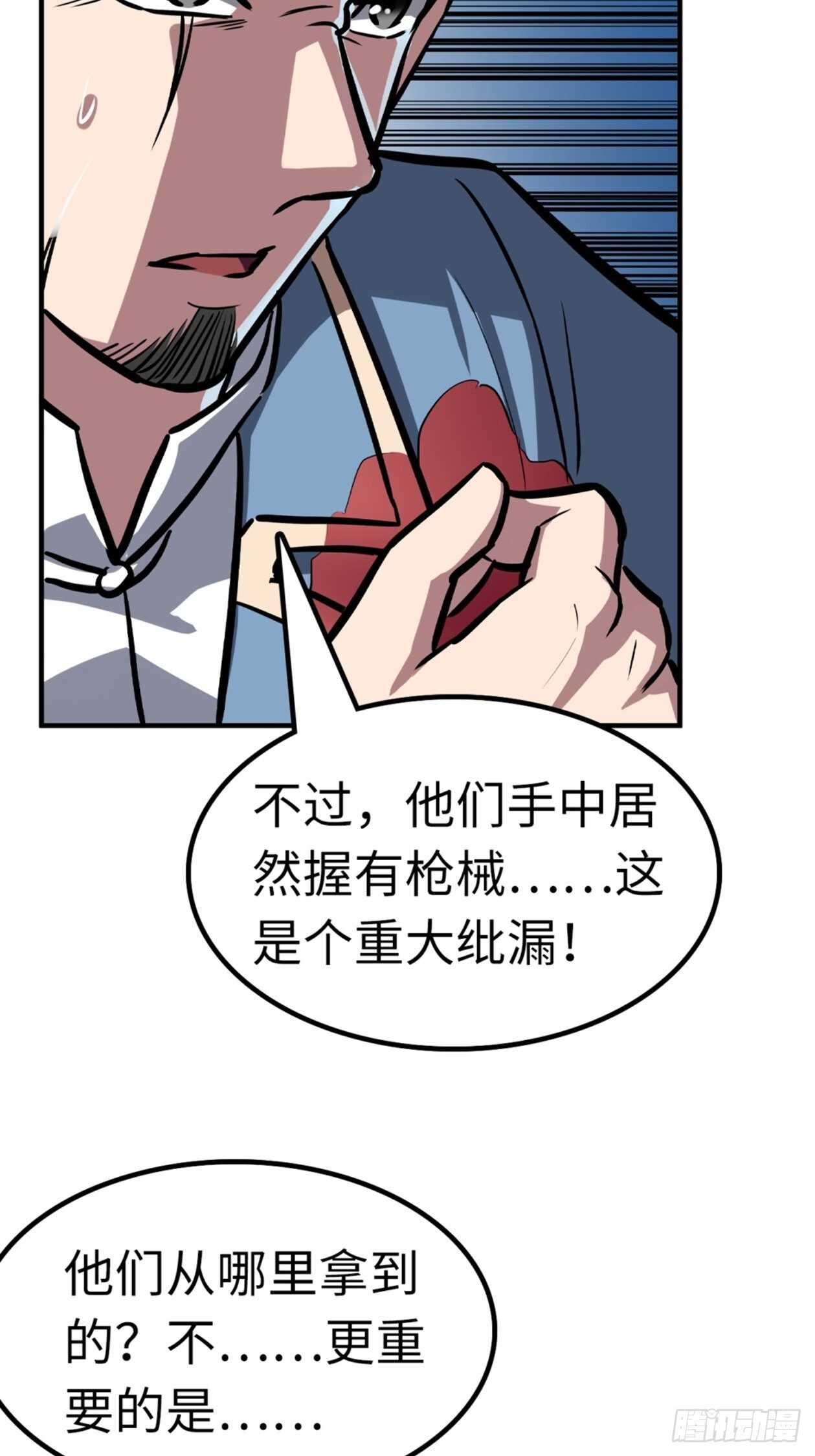 第51话29