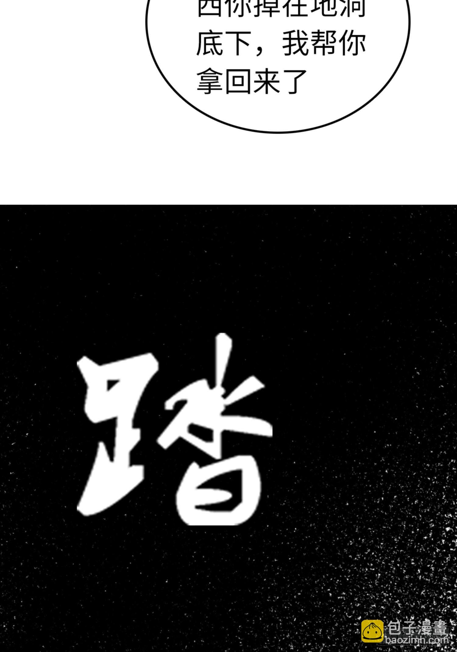 第89话38