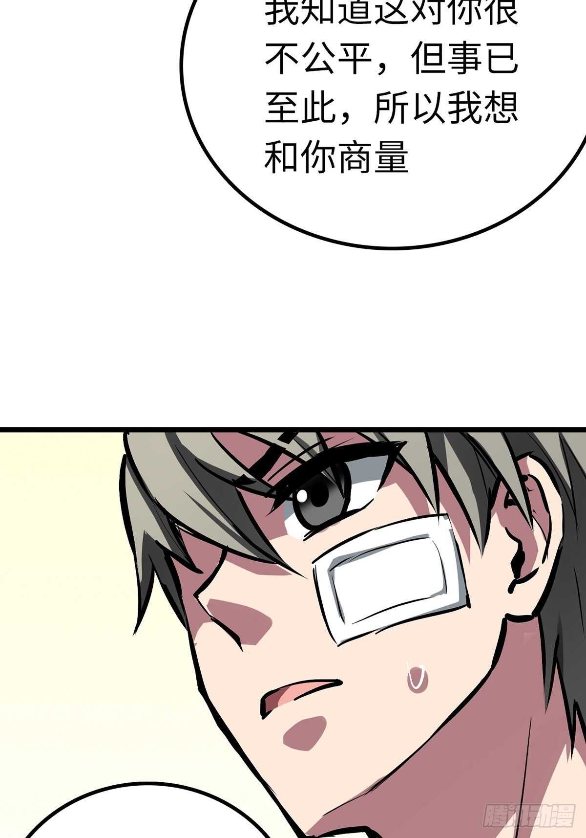 第59话8