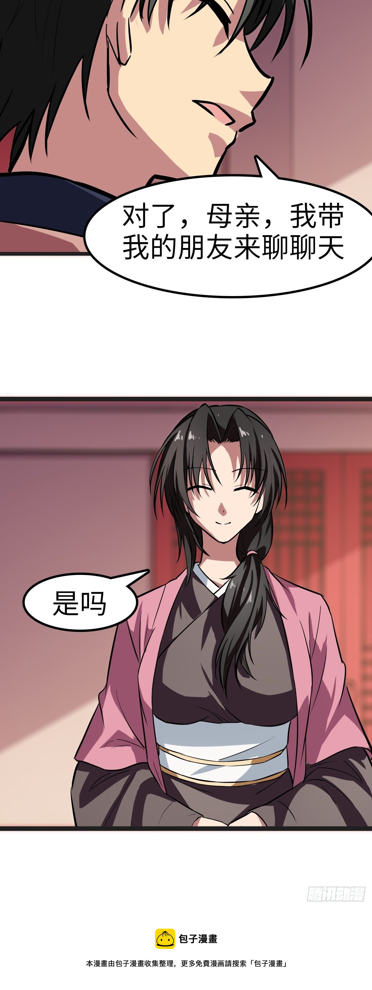 第29话4