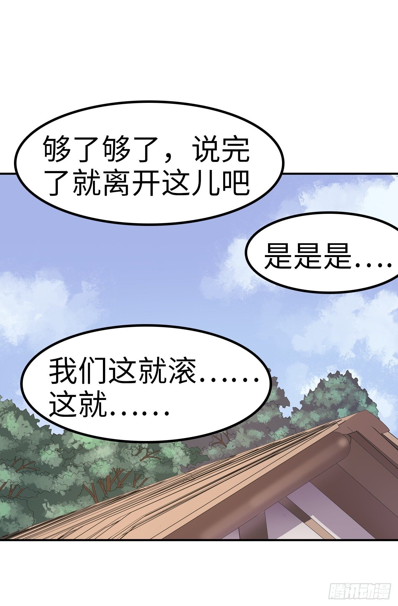 第26话11