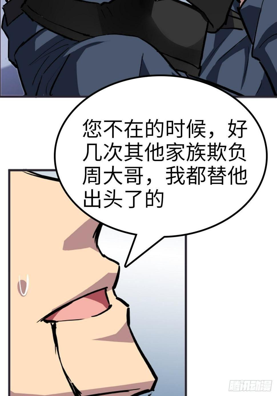 第19话7