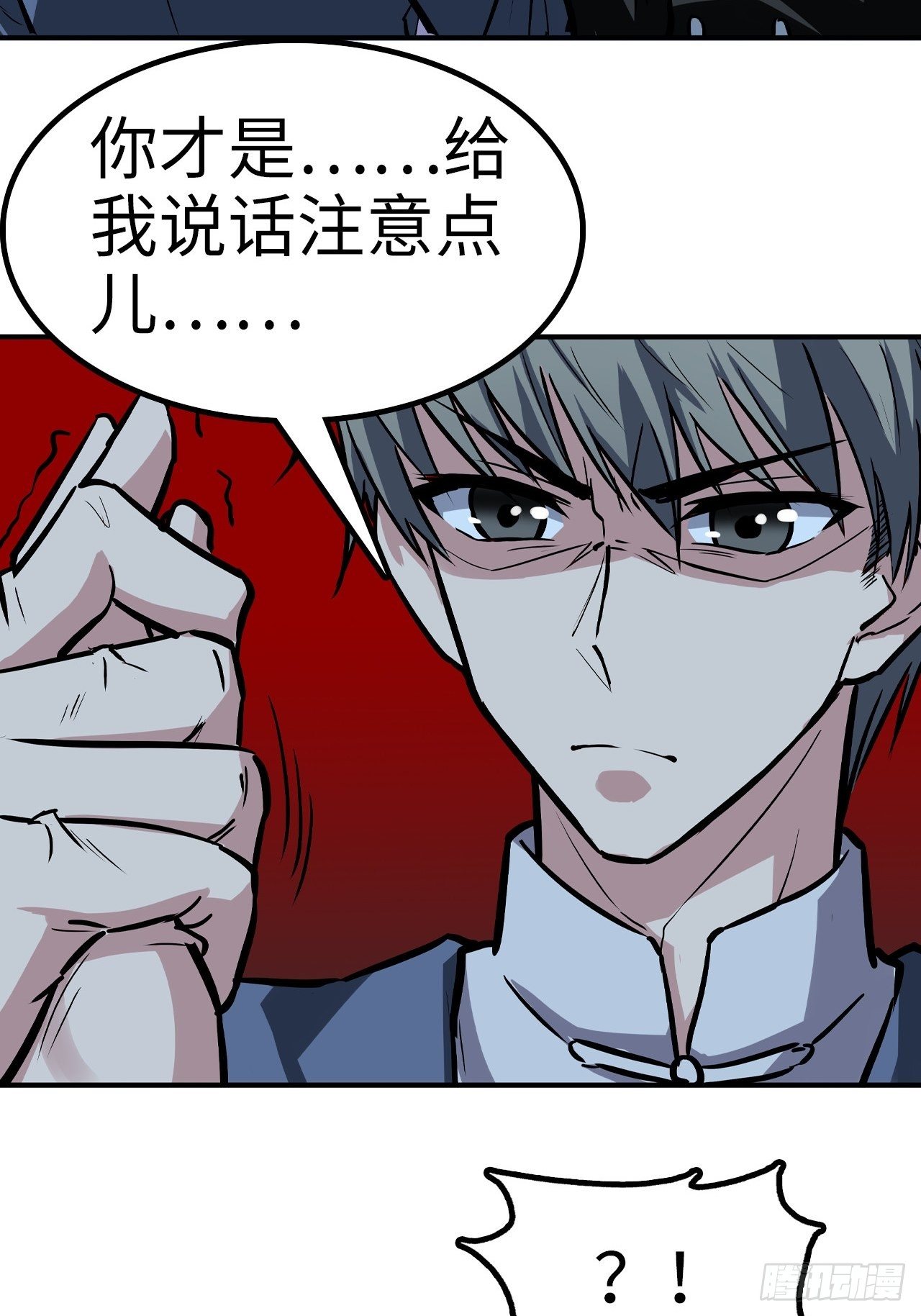 第33话7