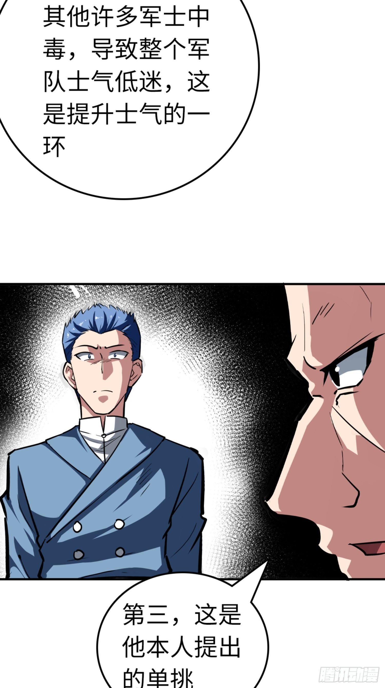 第86话29