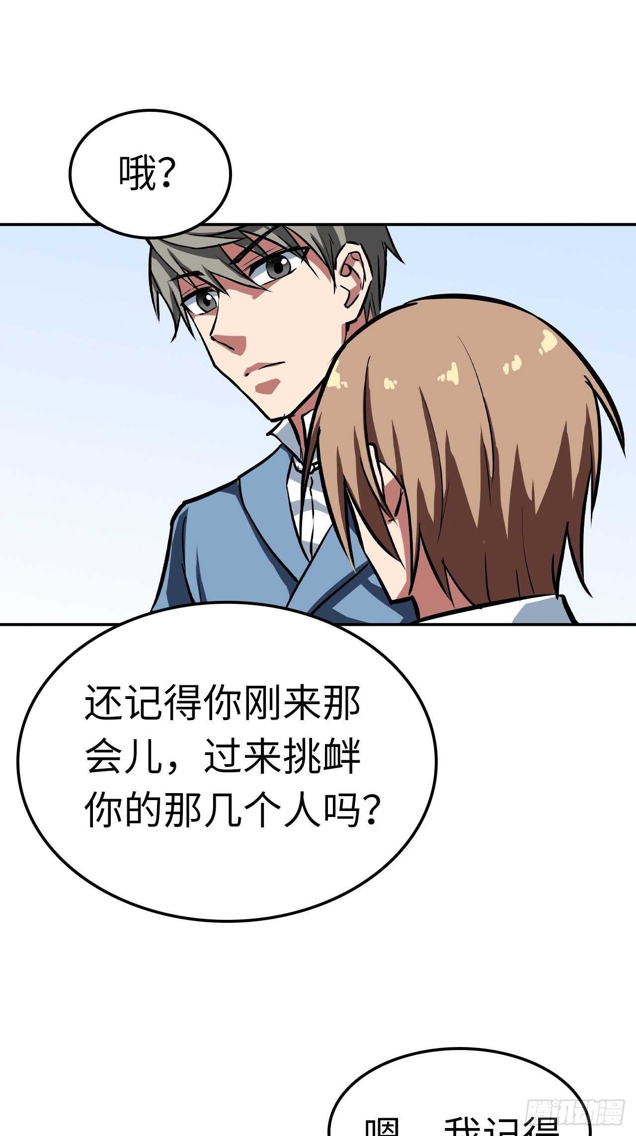 第61话20